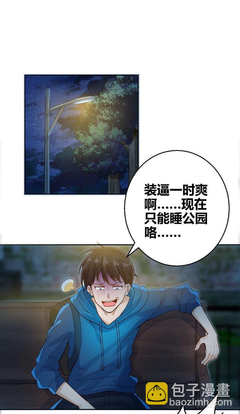 第4话 来跟我同居吧-第5话