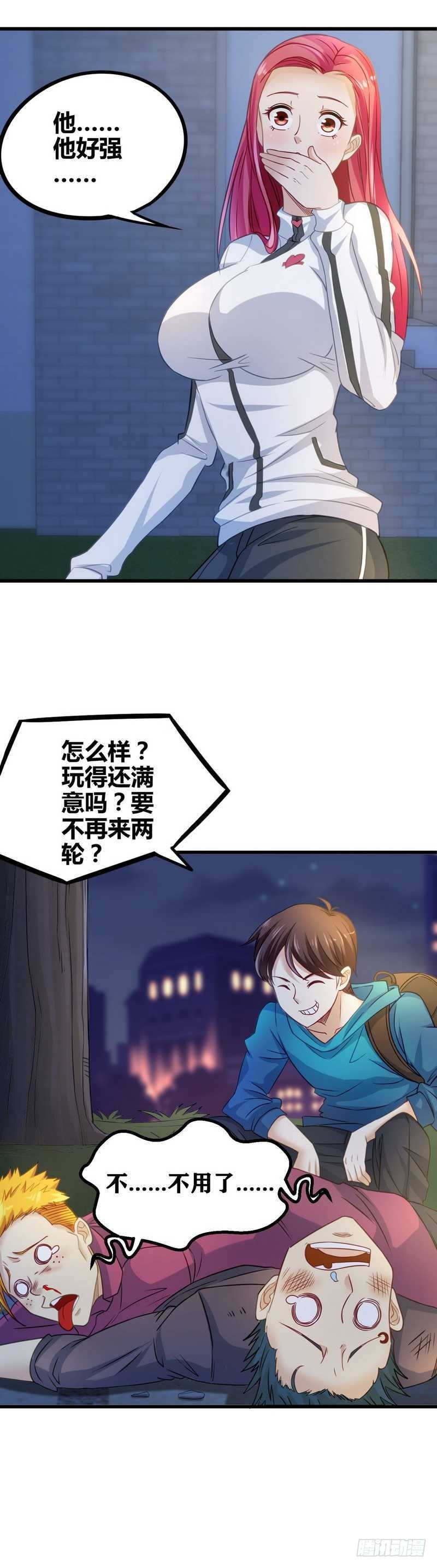 第4话 来跟我同居吧-第5话