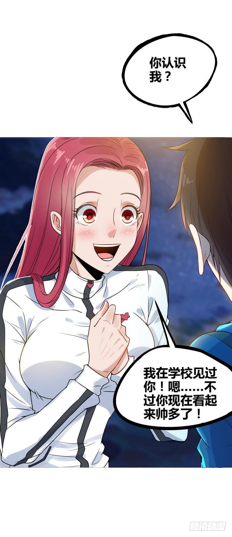第4话 来跟我同居吧-第5话