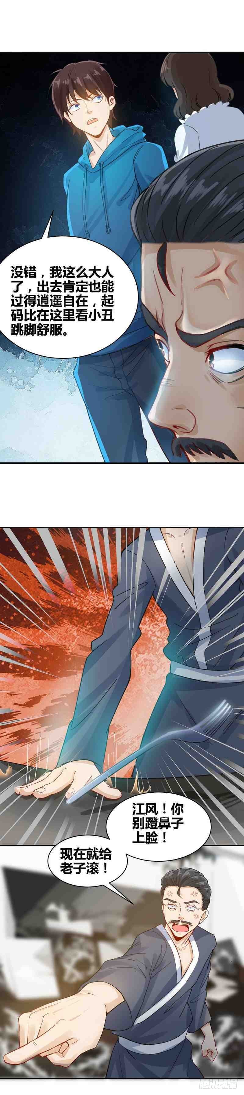 第4话 来跟我同居吧-第5话