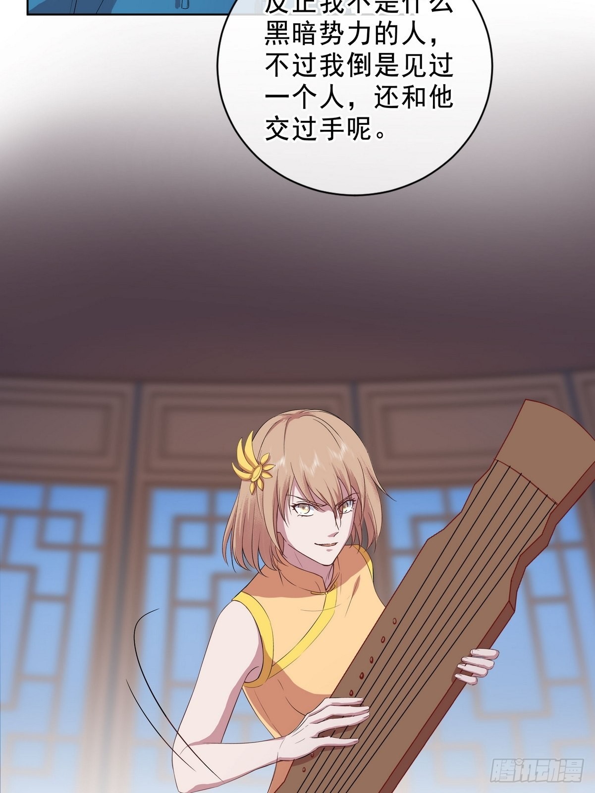 第38话 夺琴（二）-第39话