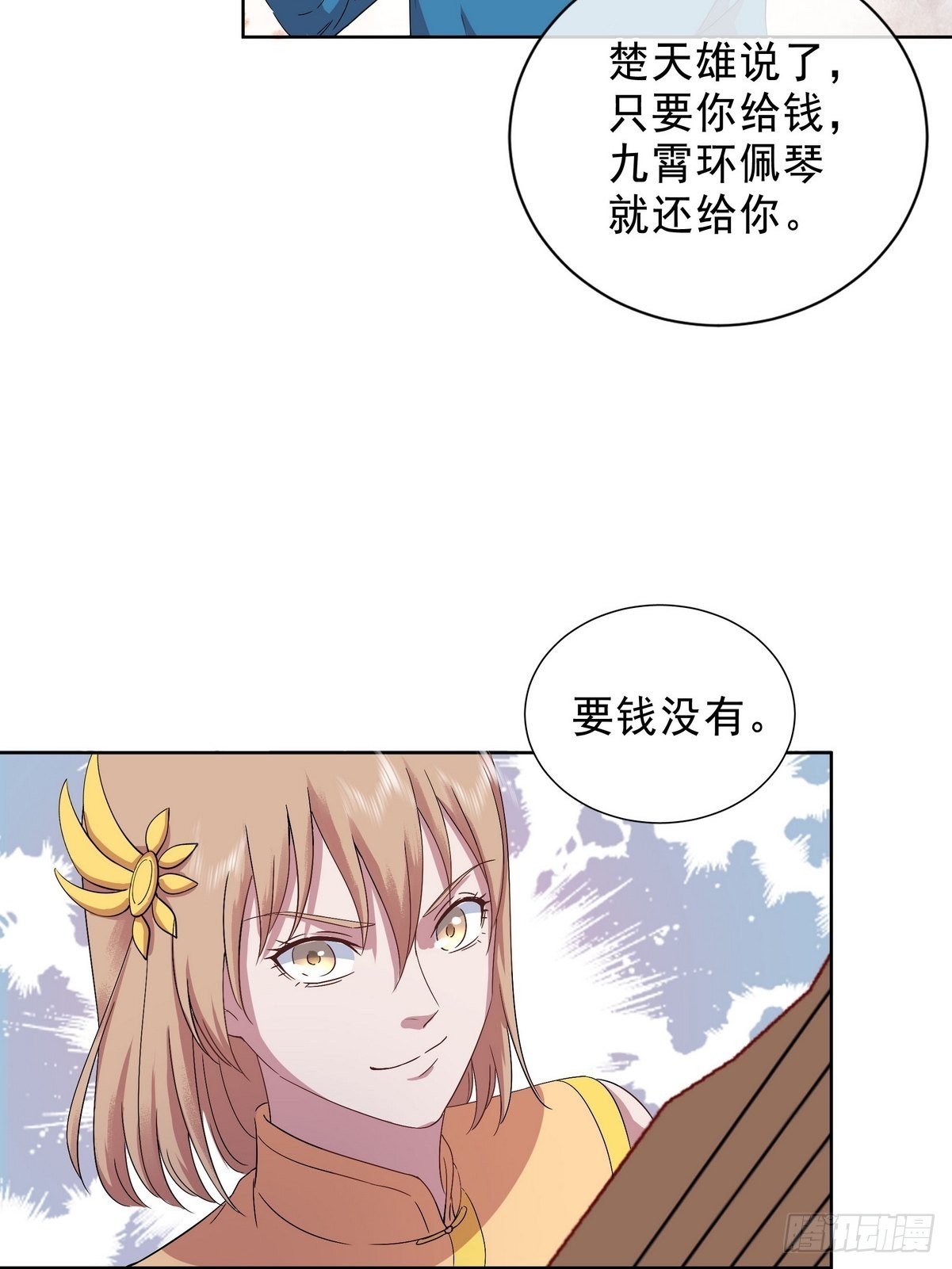 第38话 夺琴（二）-第39话