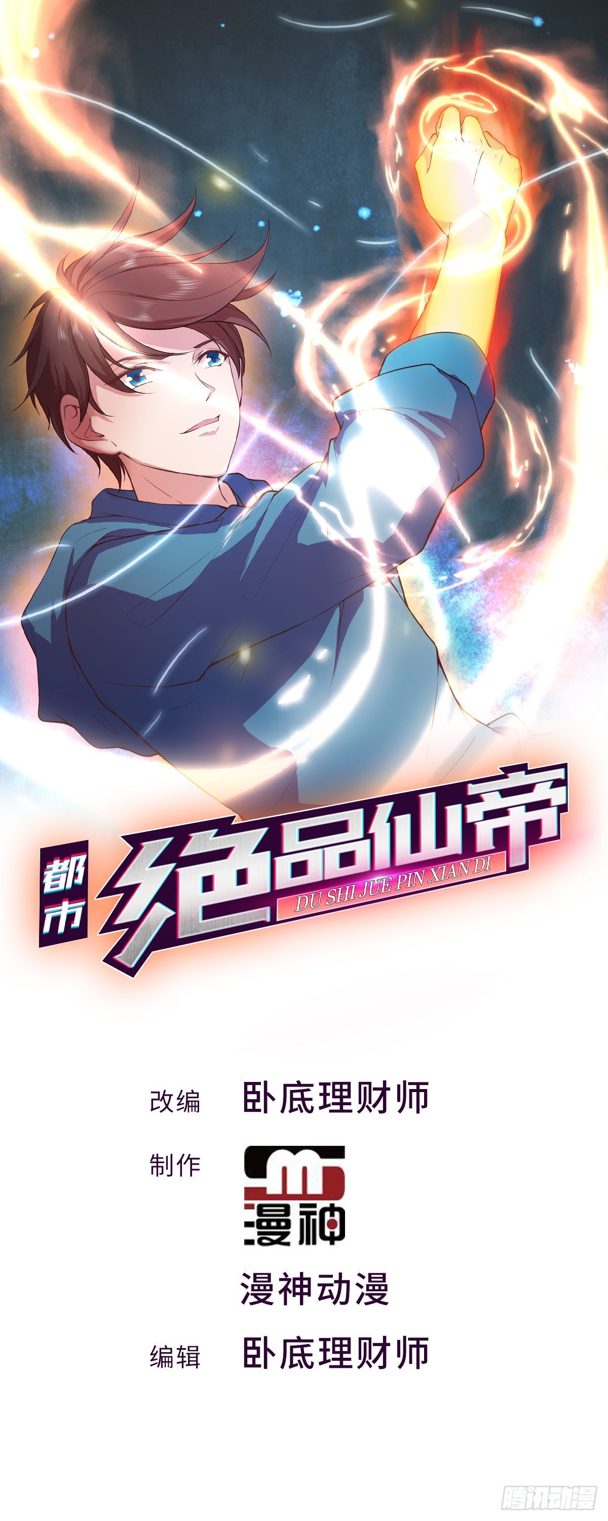 第40话 麻烦的家伙（二）-第41话