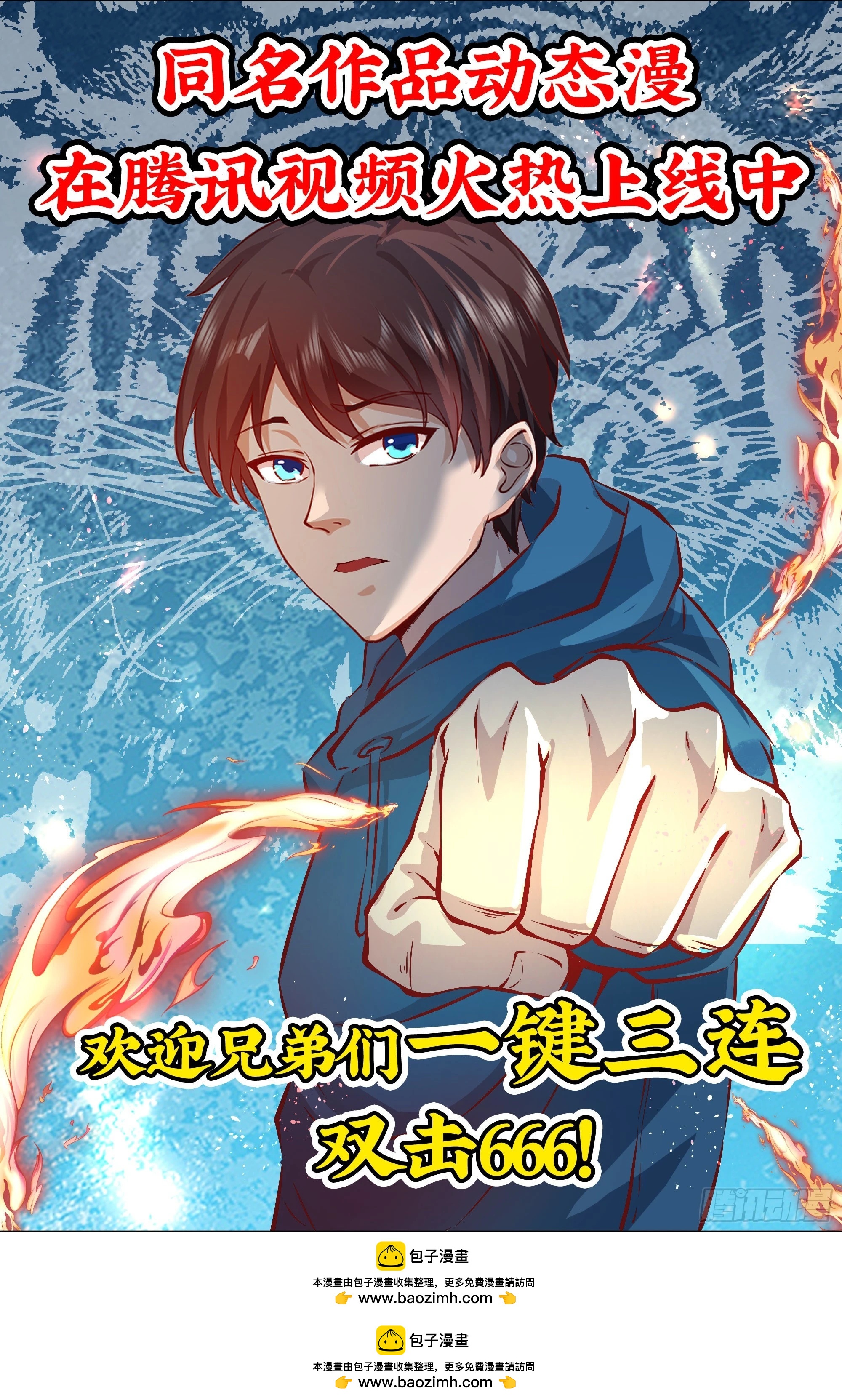 第40话 麻烦的家伙（二）-第41话