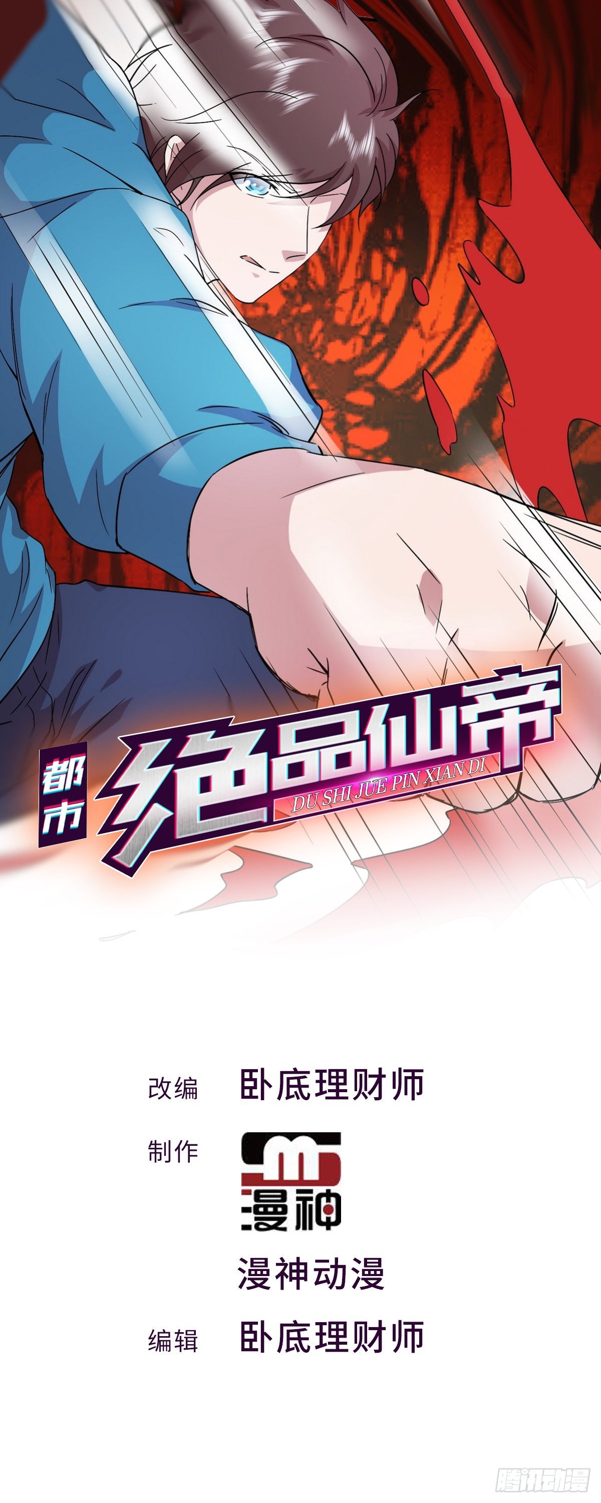 第44话 神象九拳-第45话