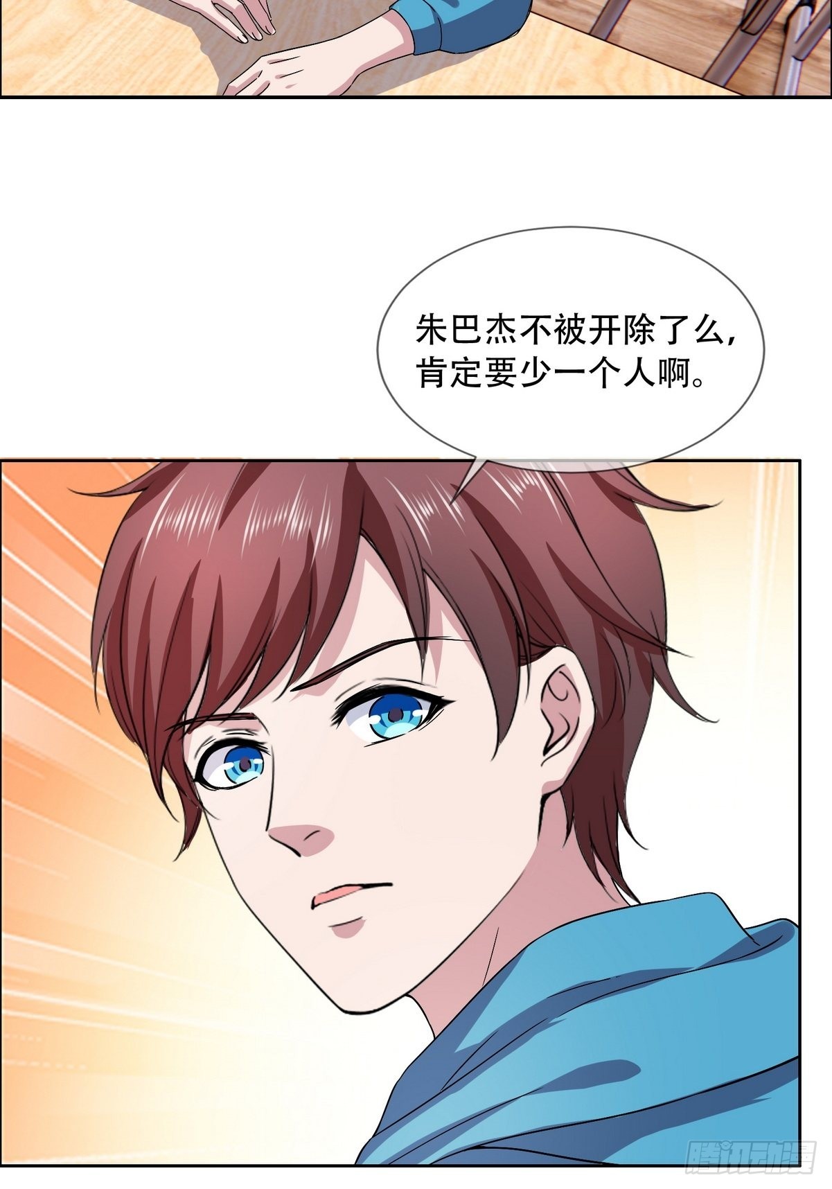 第44话 神象九拳-第45话