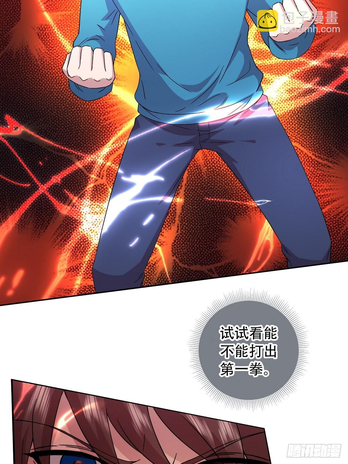 第44话 神象九拳-第45话
