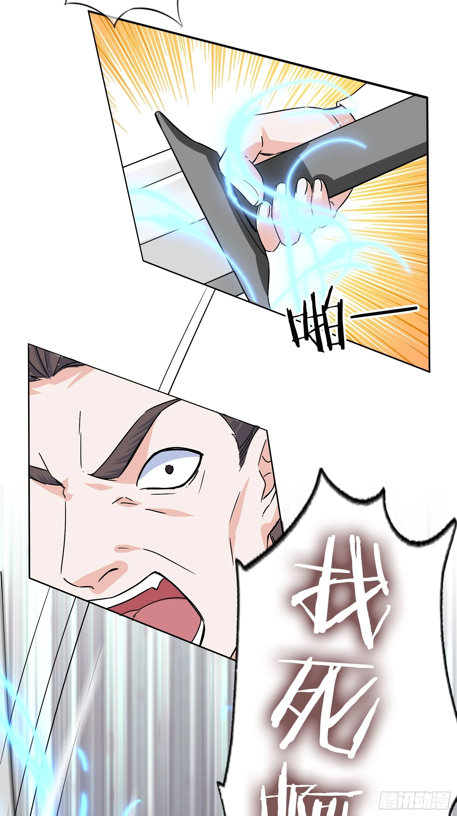 第46话 大闹血狼堂（二）(1/2)-第47话
