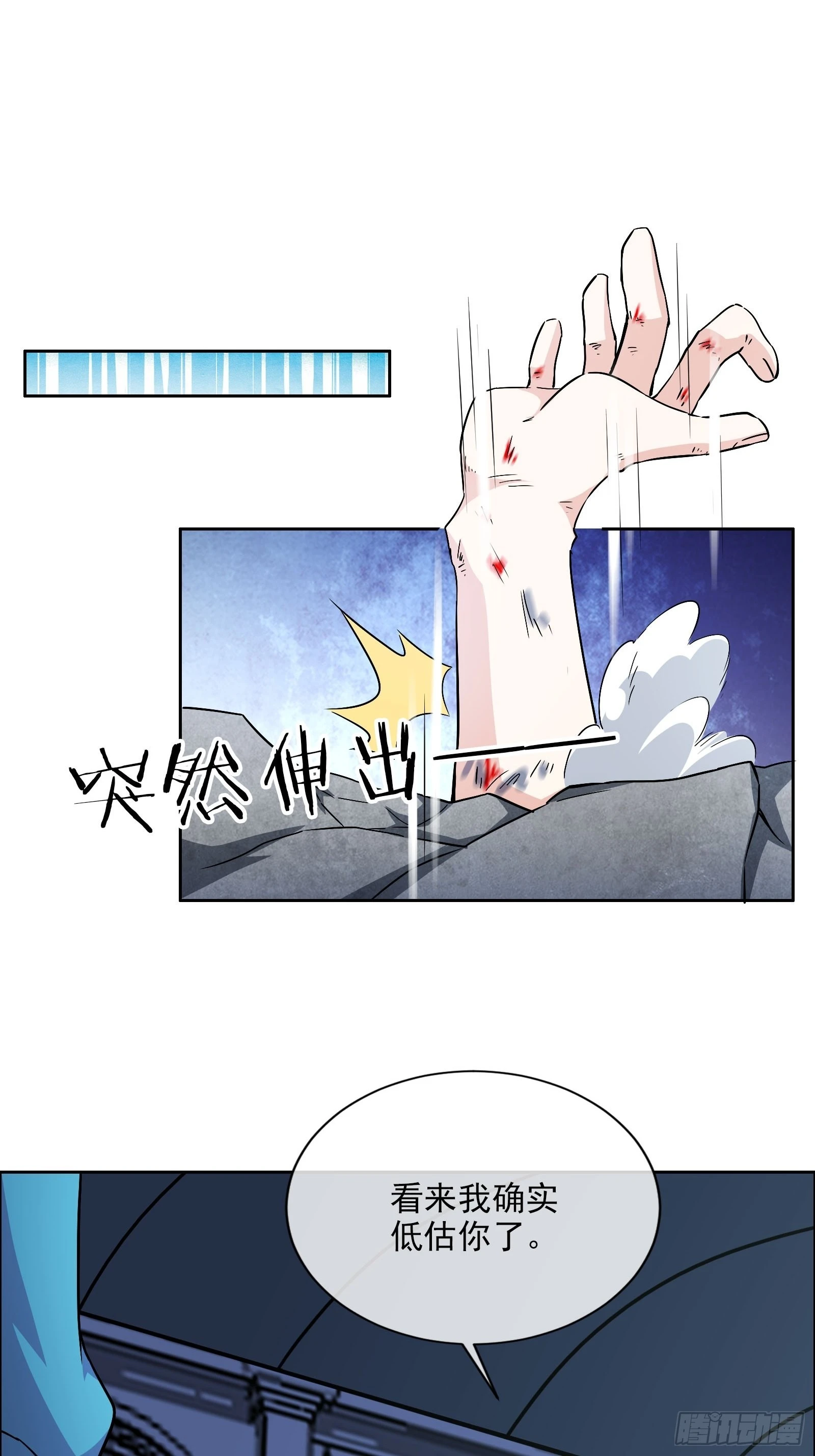第46话 大闹血狼堂（二）(1/2)-第47话