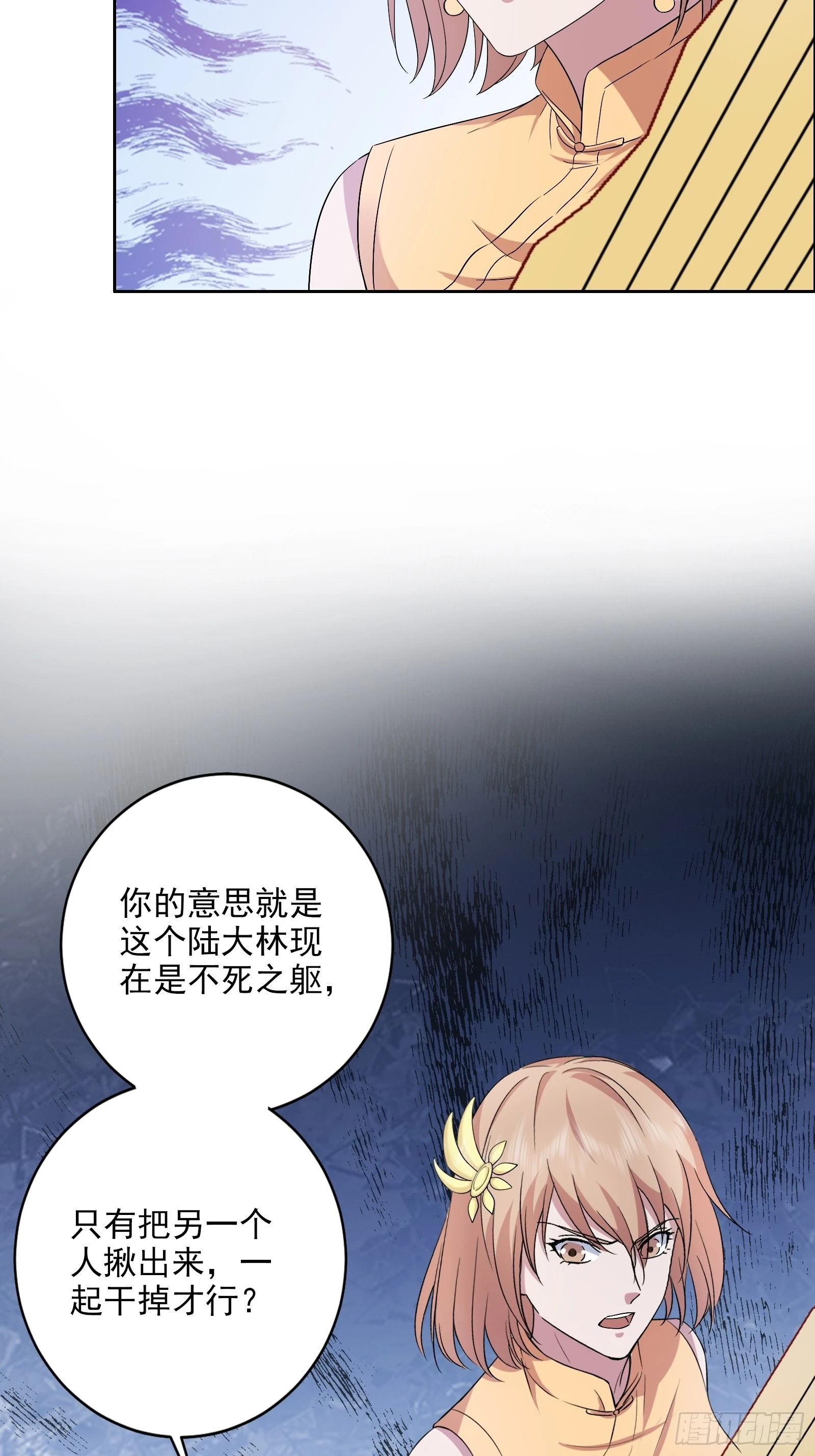 第46话 大闹血狼堂（二）(1/2)-第47话