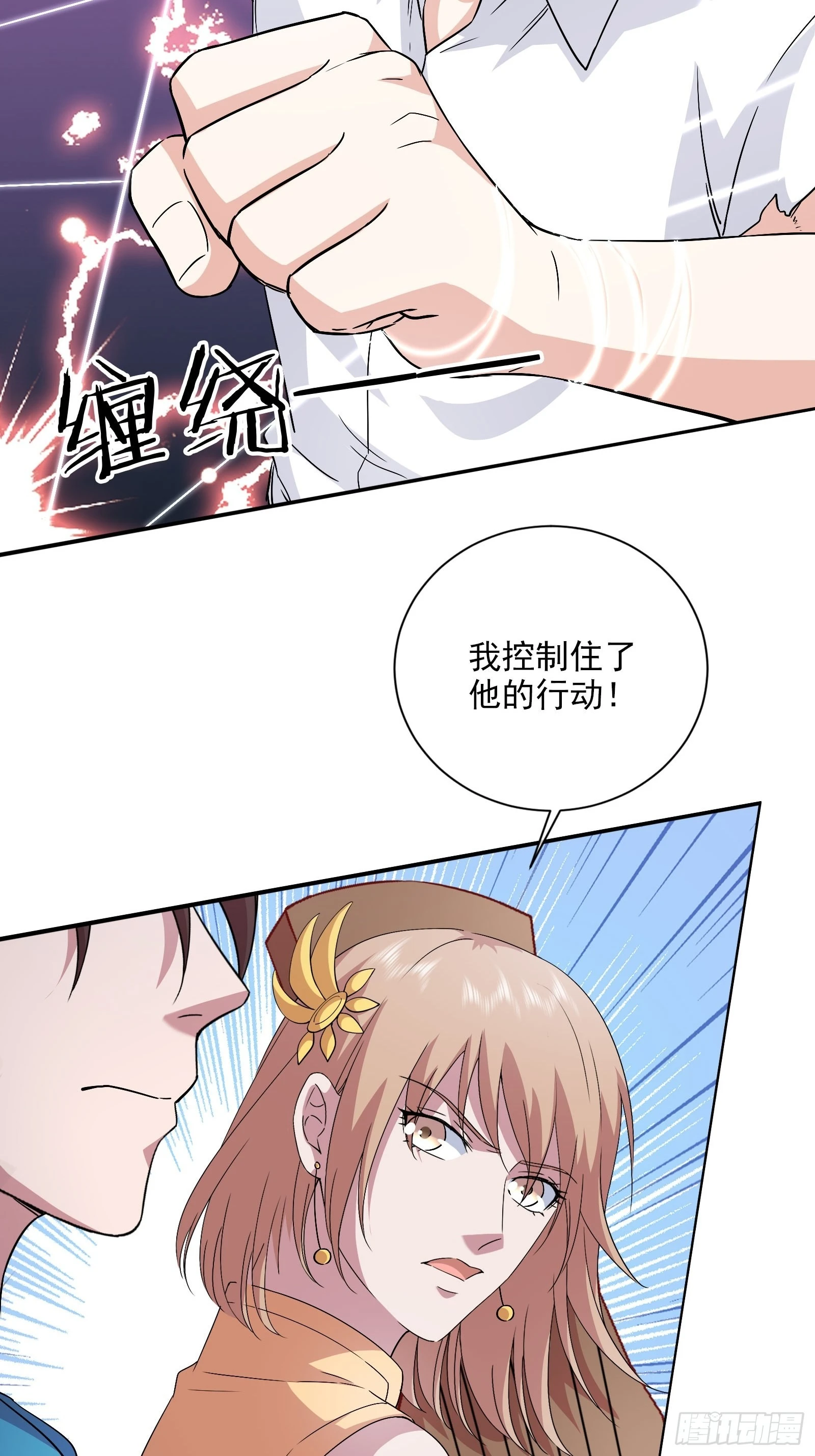 第46话 大闹血狼堂（二）(1/2)-第47话