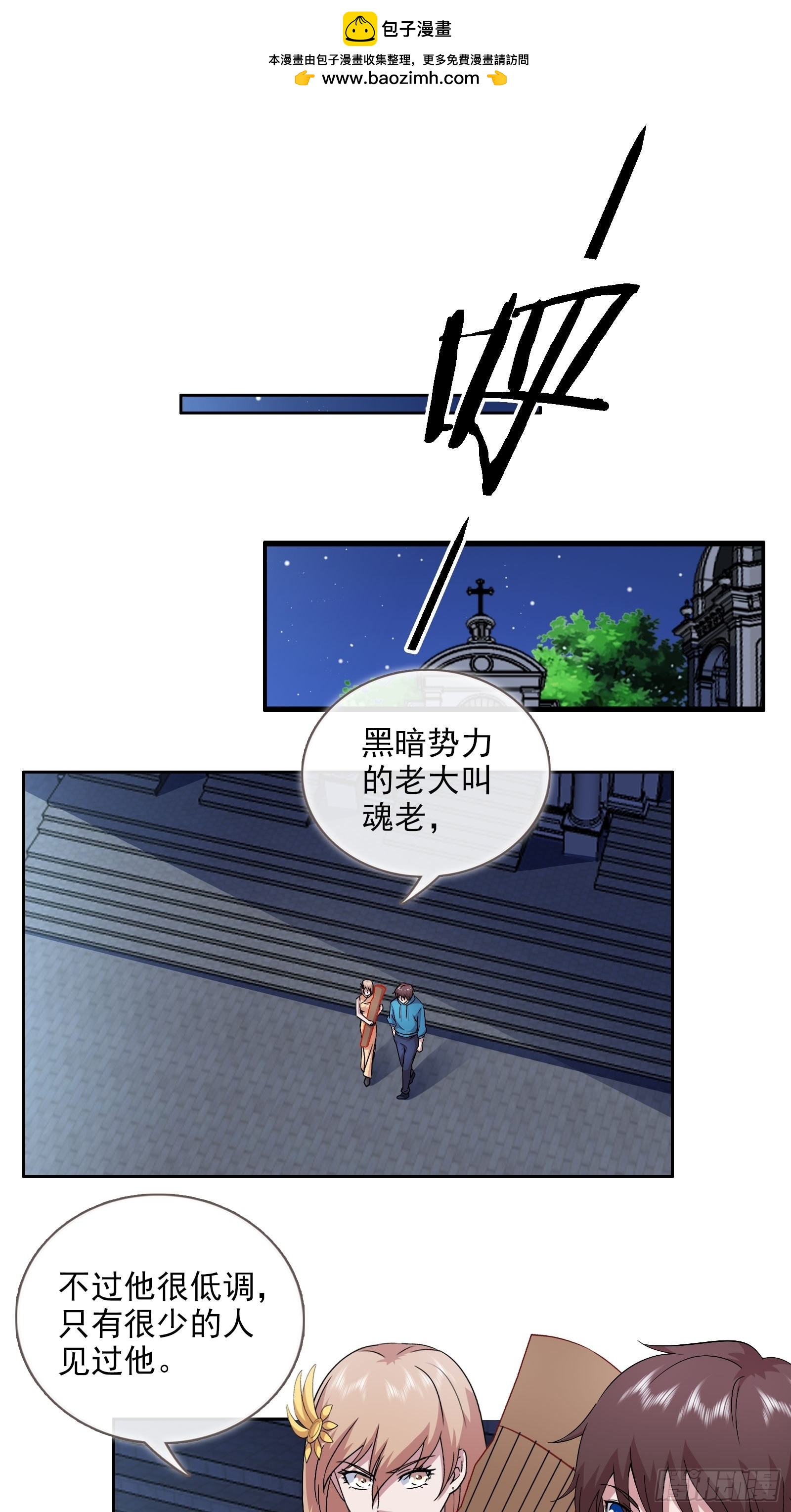 第48话 再战黑池(1/2)-第49话