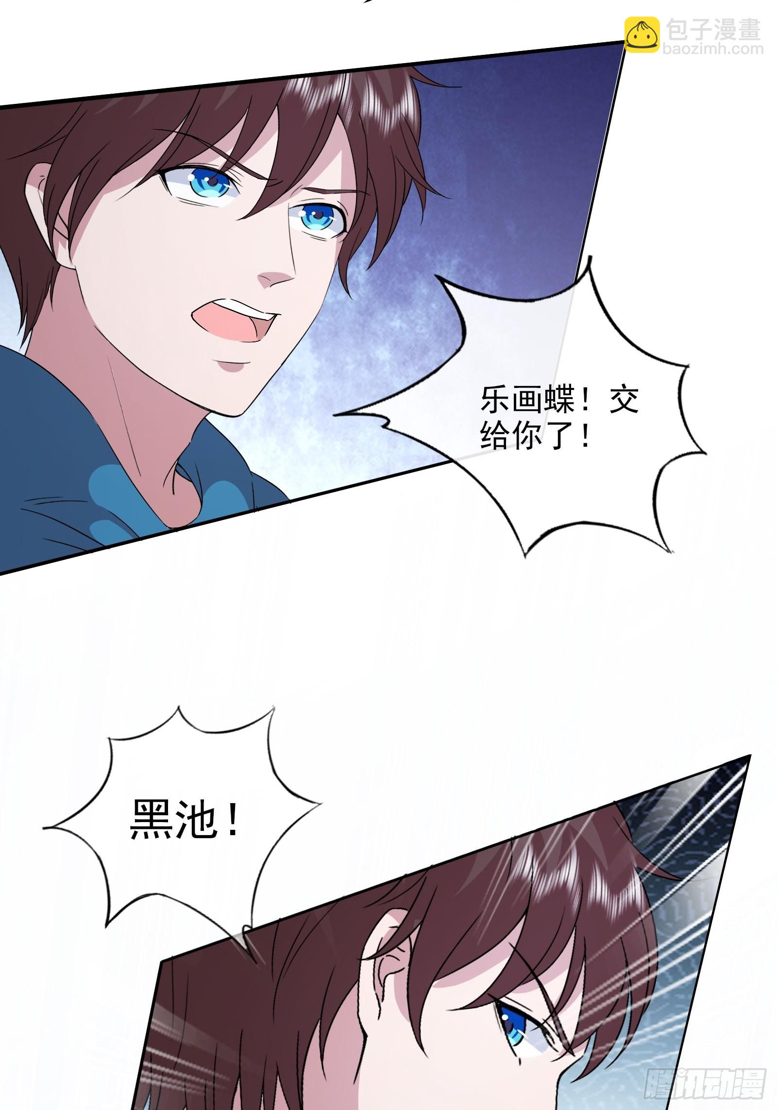 第48话 再战黑池(1/2)-第49话