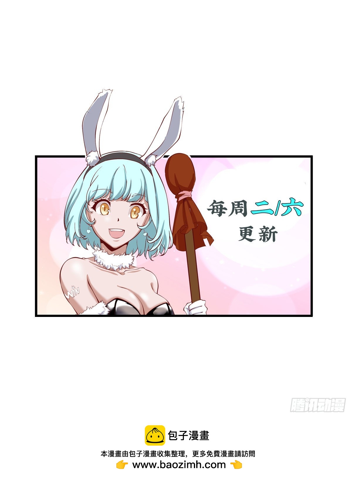 第48话 再战黑池(1/2)-第49话