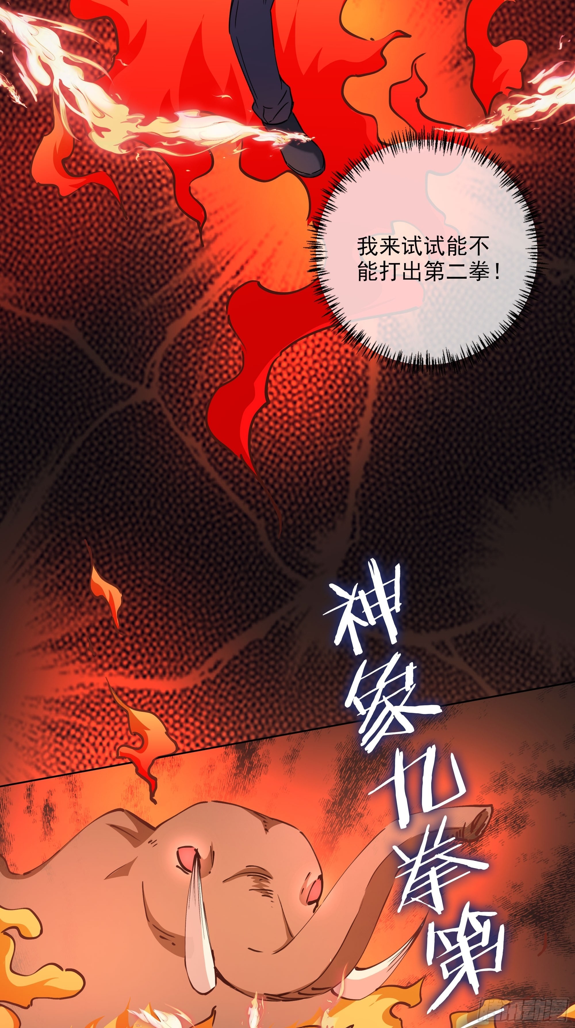 第50话 送你上路-第51话