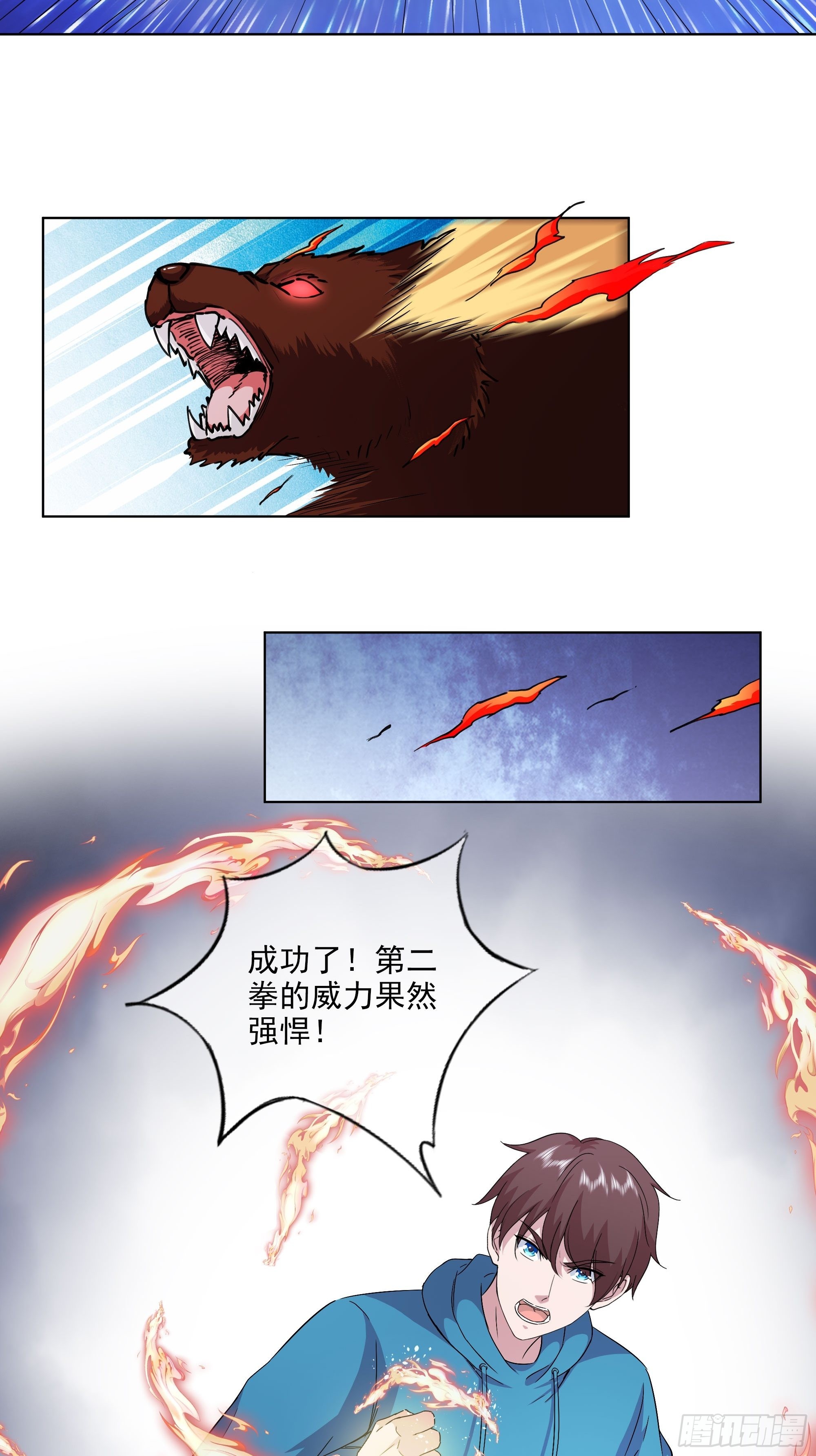 第50话 送你上路-第51话