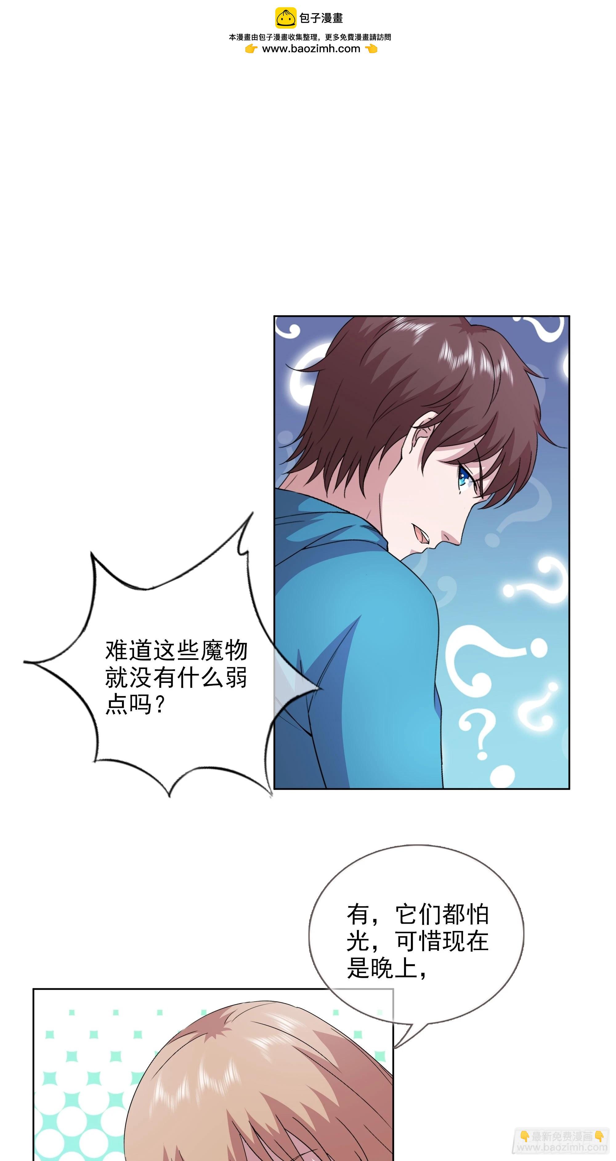 第50话 送你上路-第51话