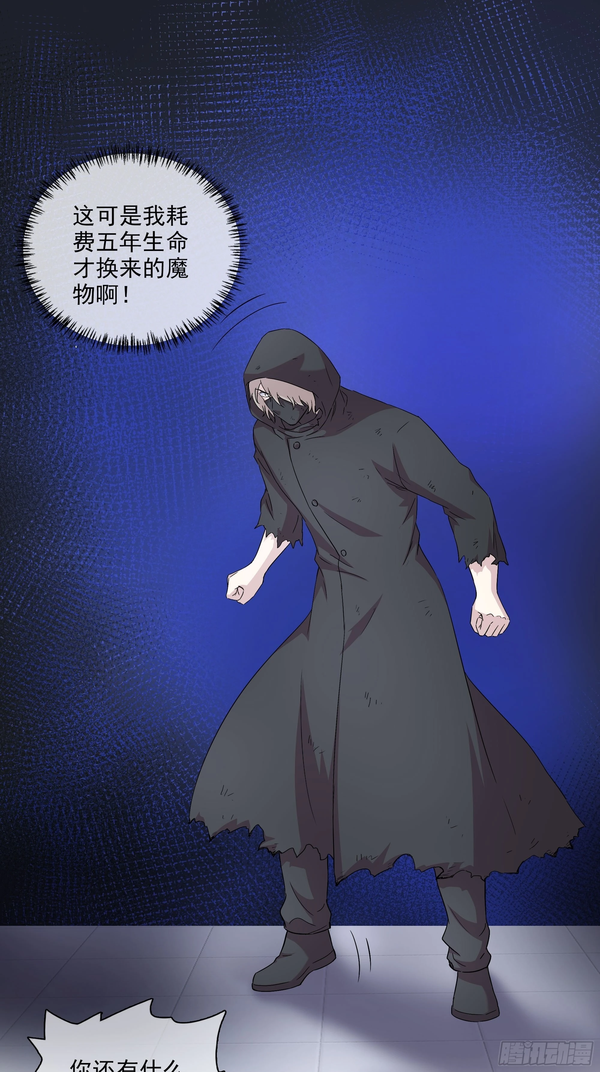 第50话 送你上路-第51话