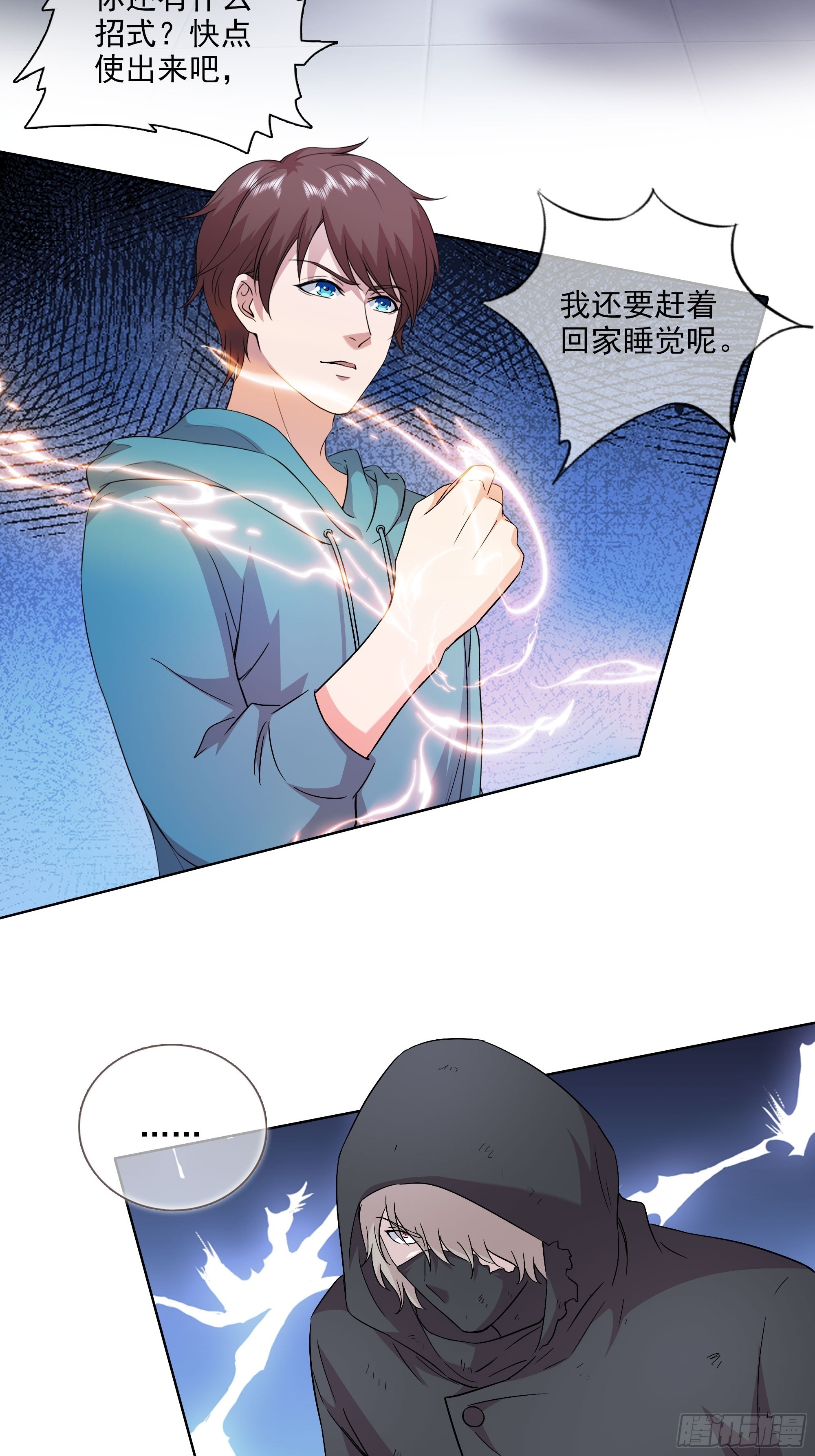 第50话 送你上路-第51话