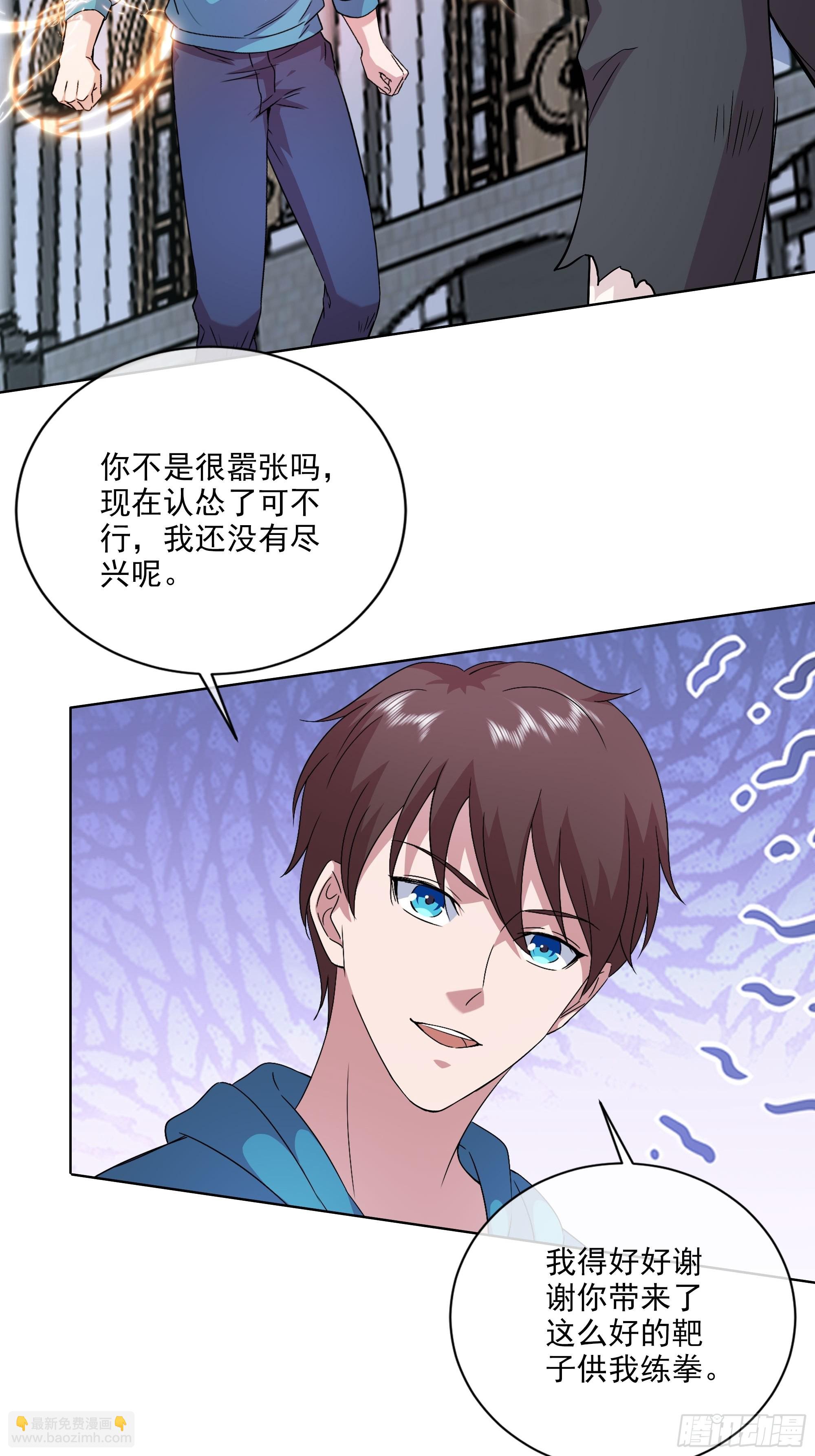 第50话 送你上路-第51话