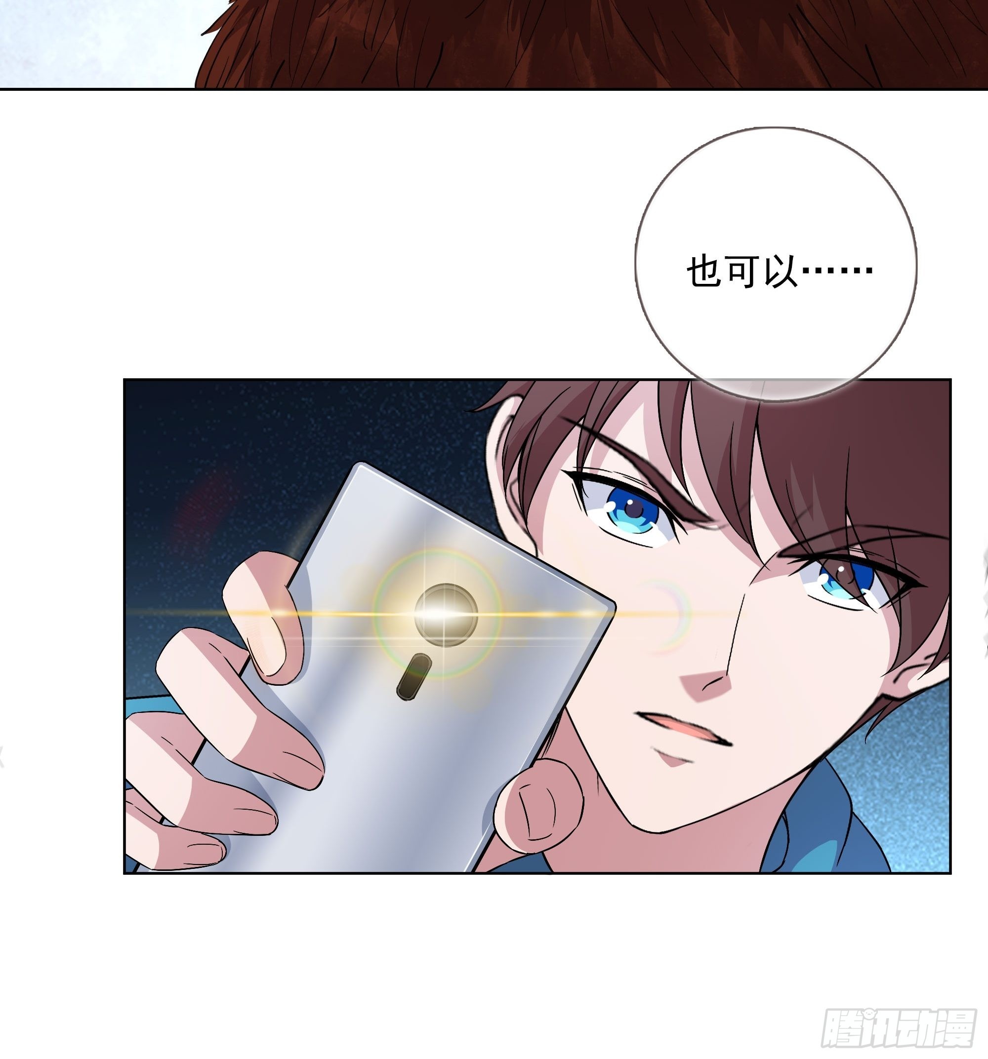第50话 送你上路-第51话