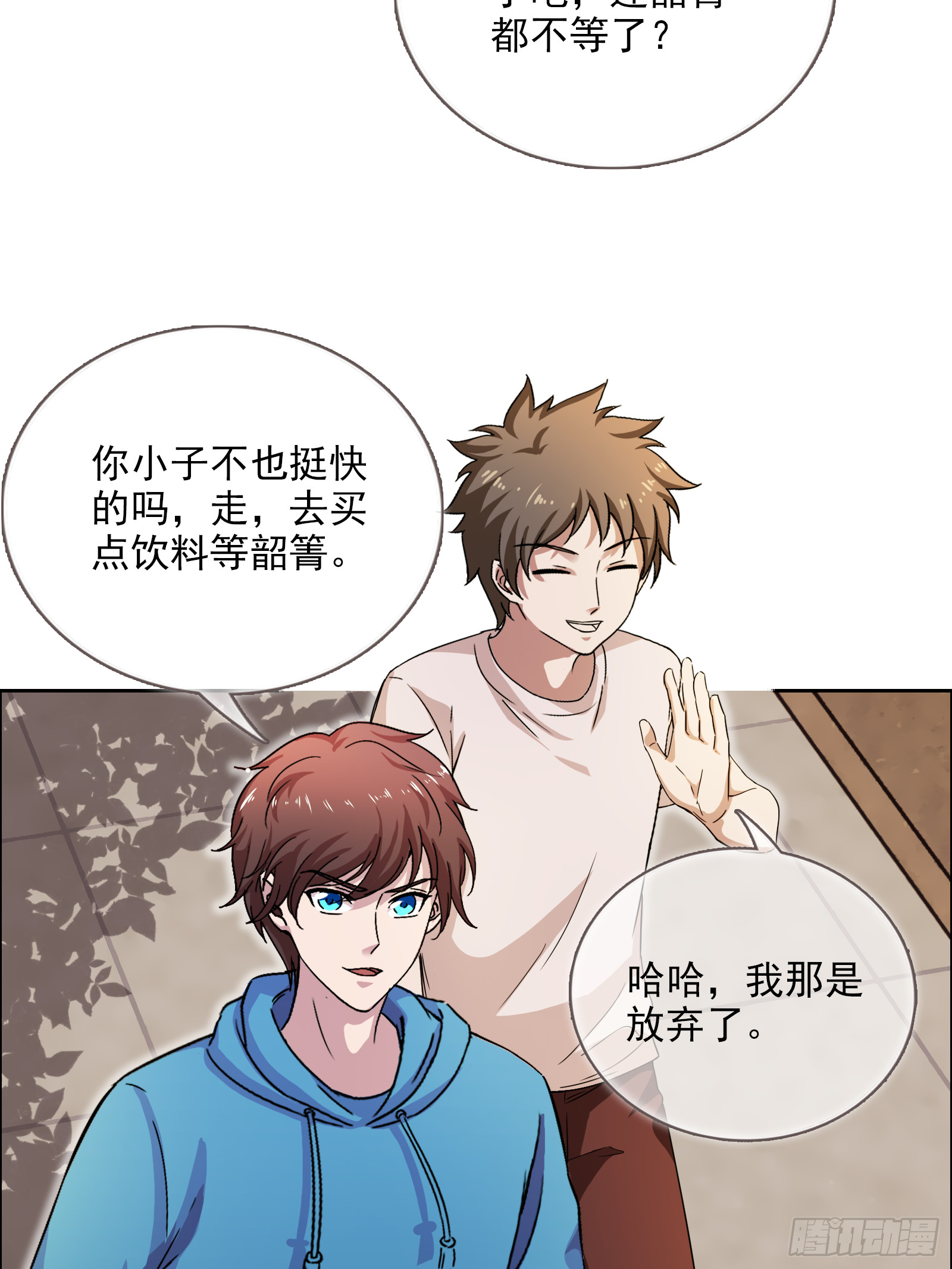 第52话 乐画蝶在哪？(1/2)-第53话
