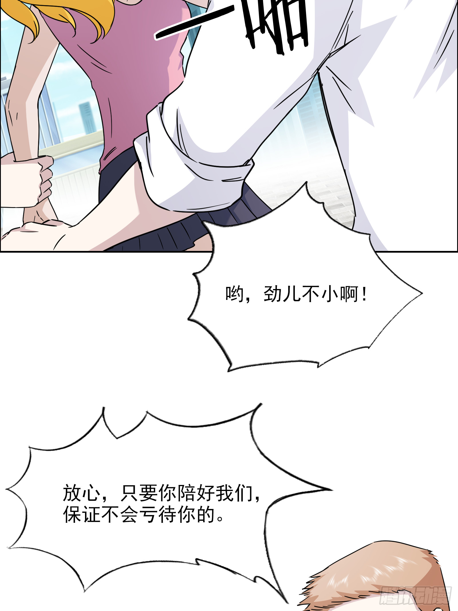第52话 乐画蝶在哪？(1/2)-第53话