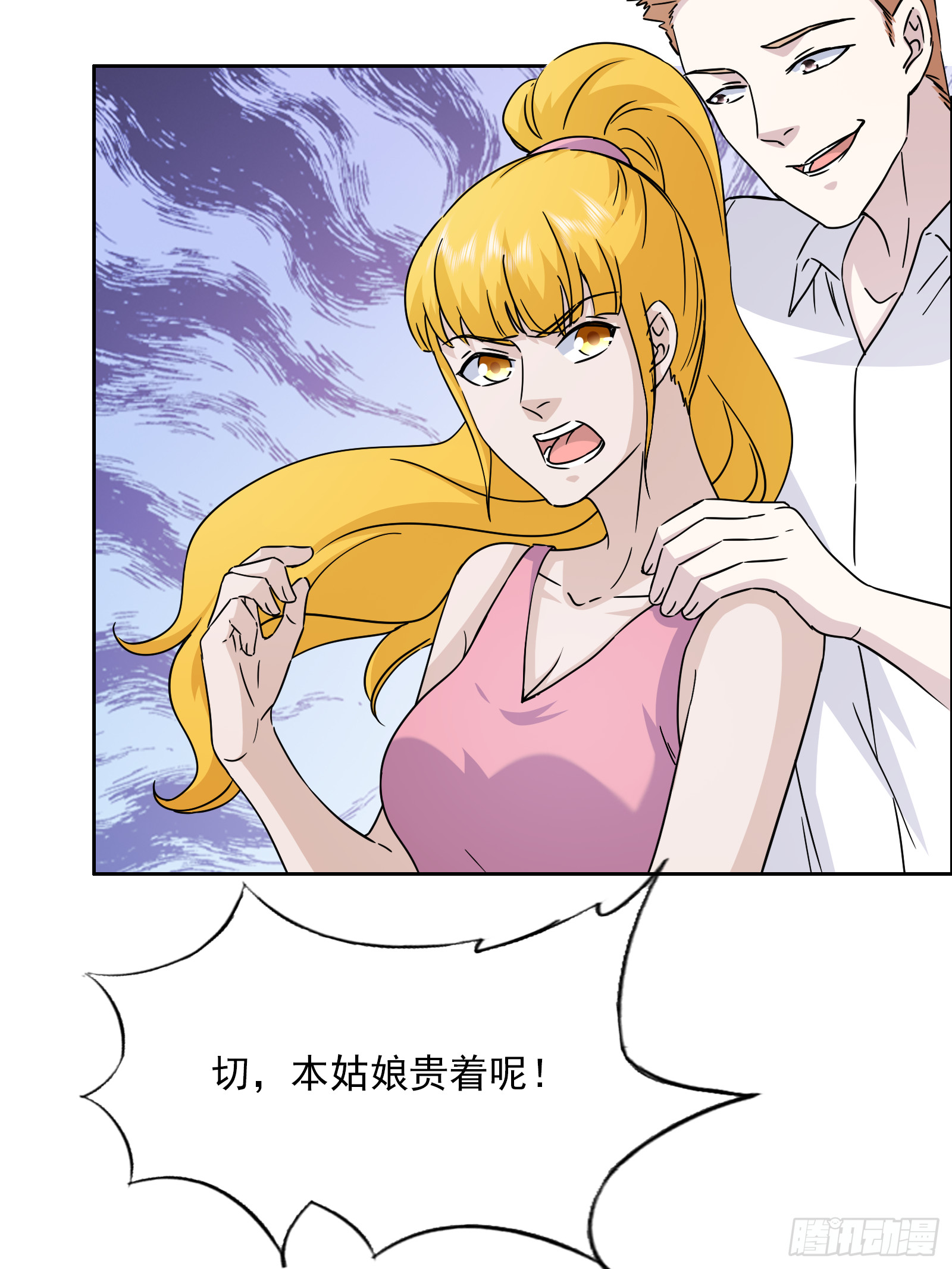 第52话 乐画蝶在哪？(1/2)-第53话
