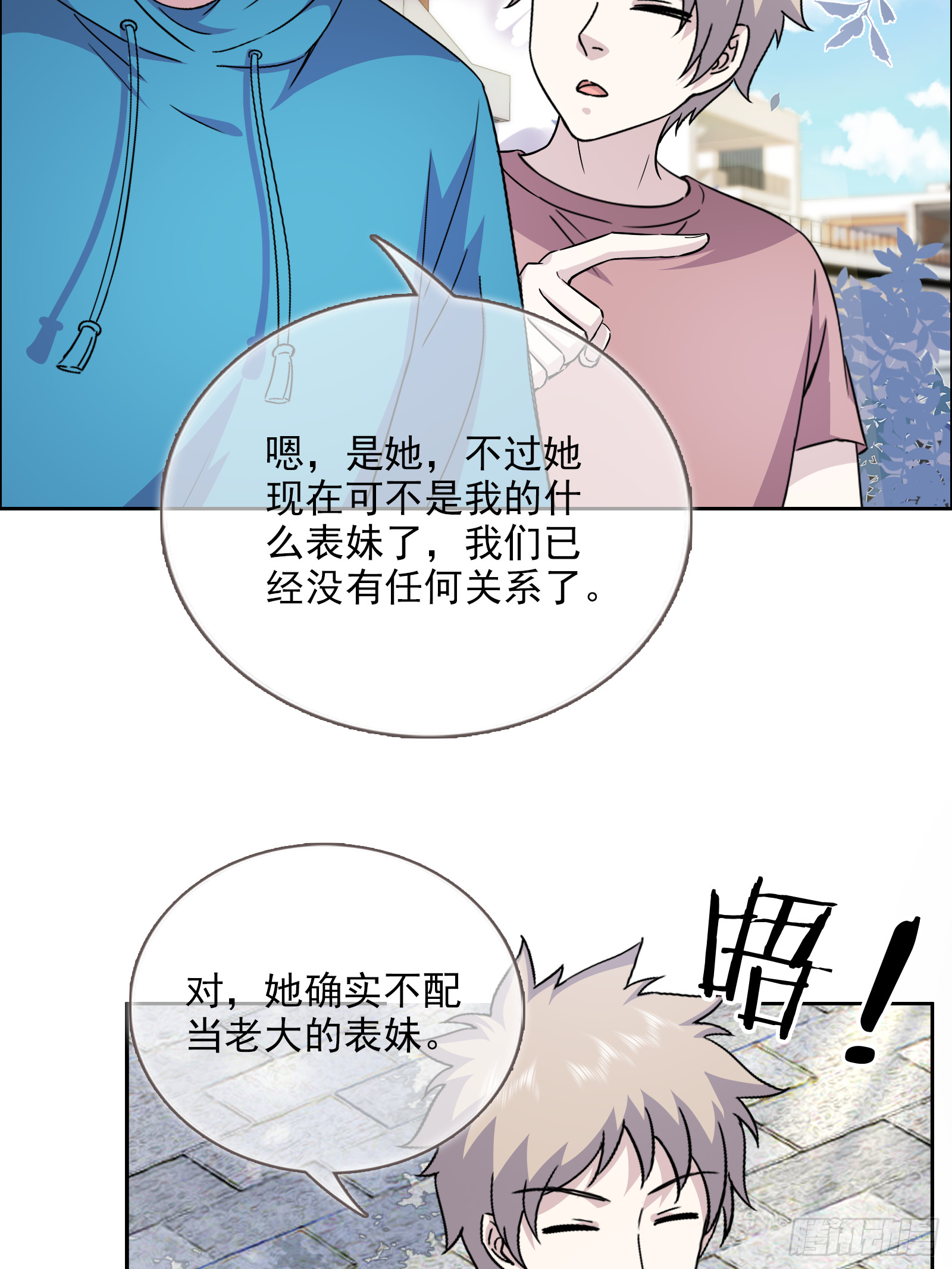 第52话 乐画蝶在哪？(1/2)-第53话