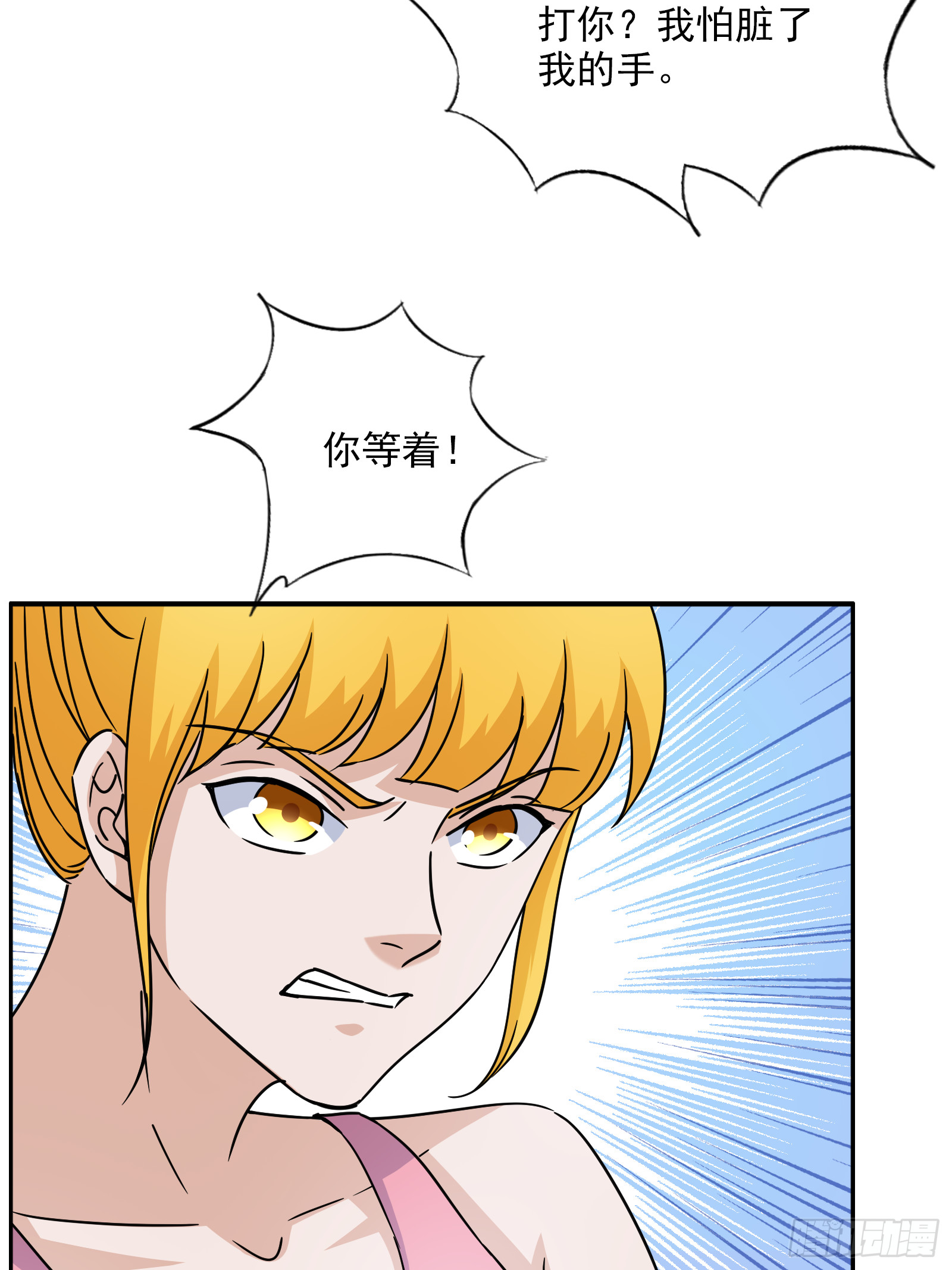 第52话 乐画蝶在哪？(1/2)-第53话