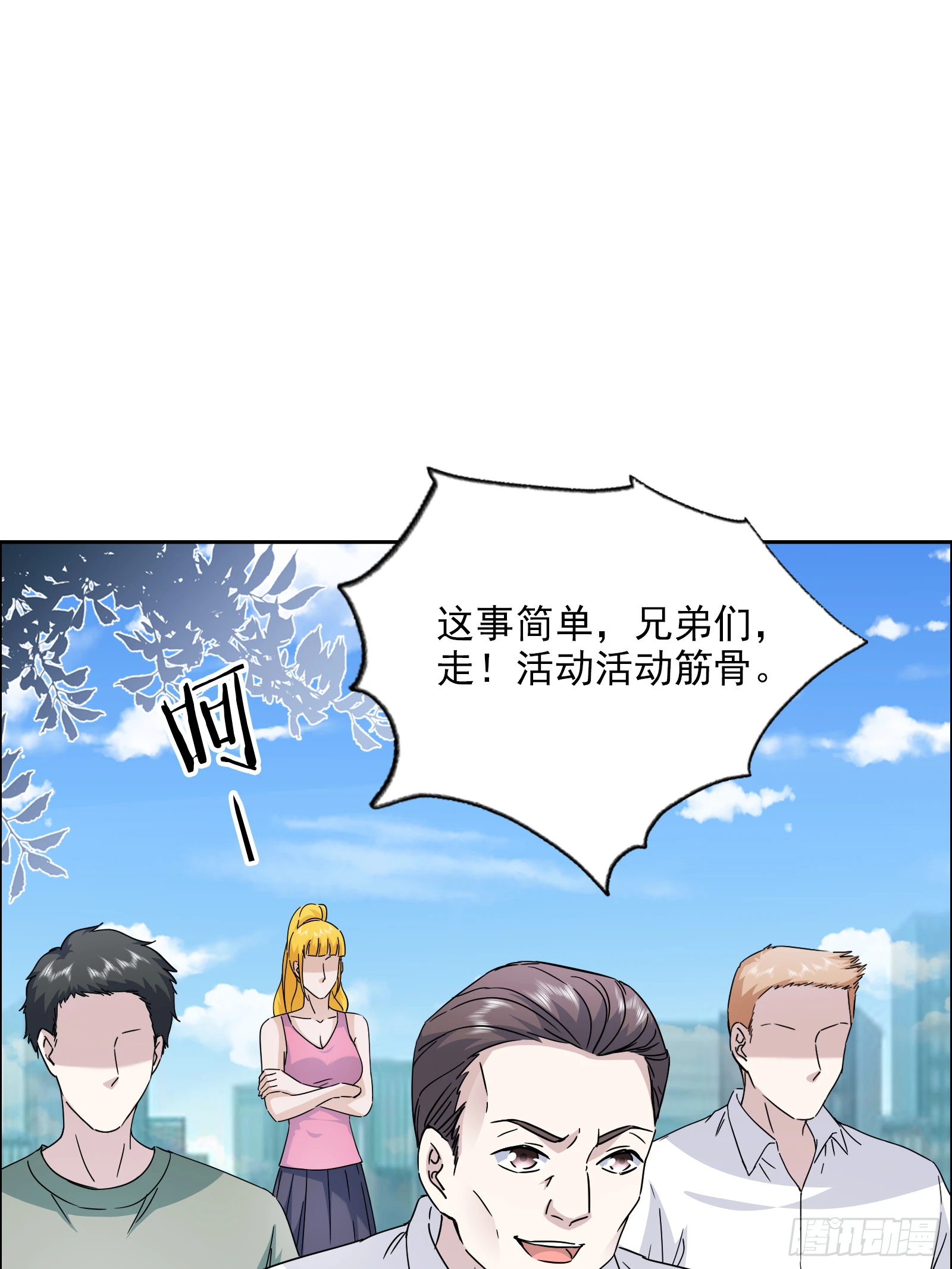 第52话 乐画蝶在哪？(1/2)-第53话