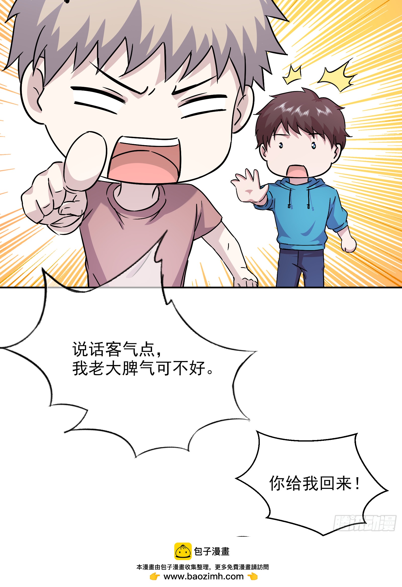 第52话 乐画蝶在哪？(1/2)-第53话