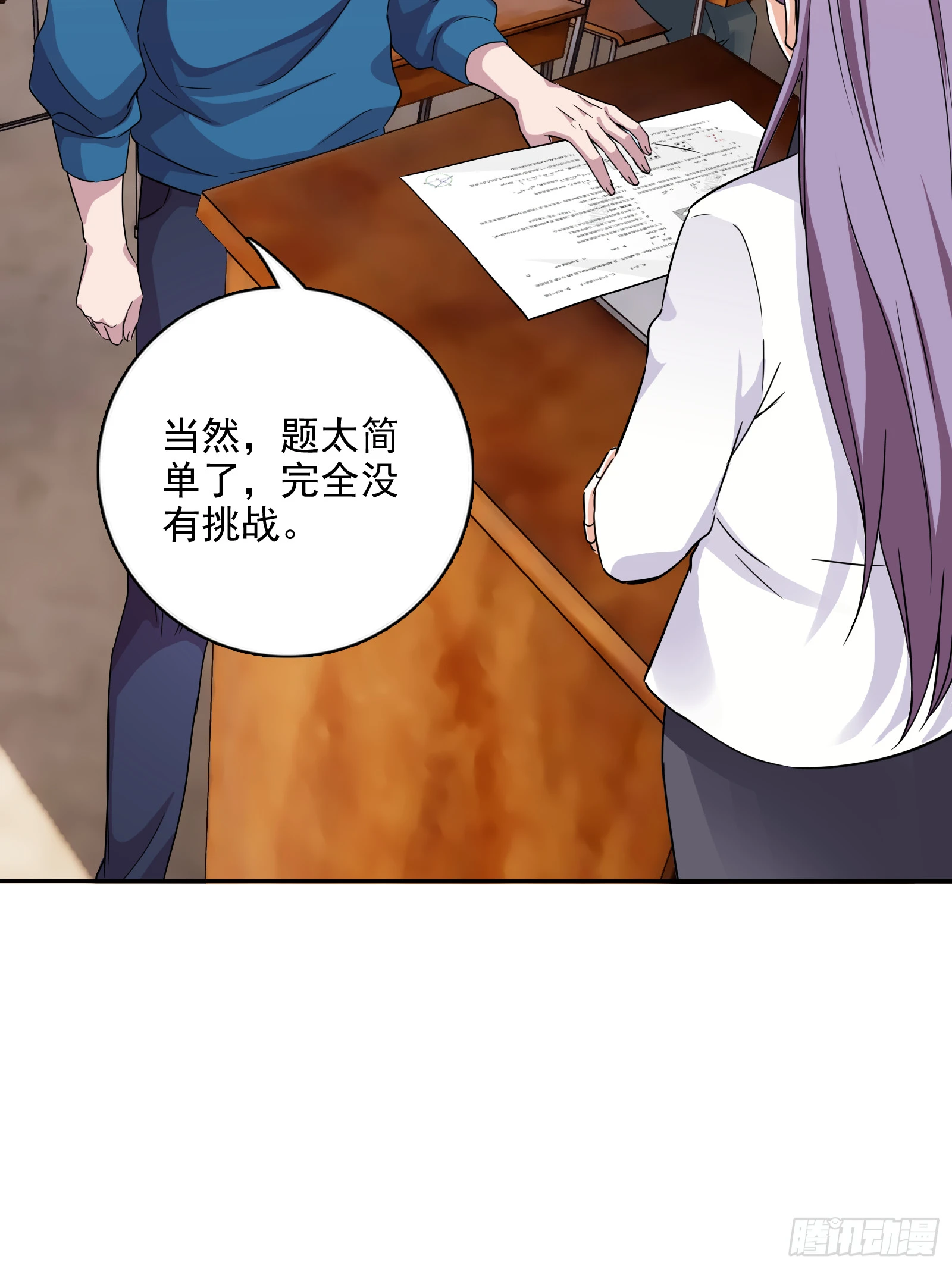 第52话 乐画蝶在哪？(1/2)-第53话