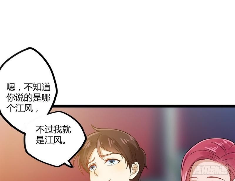 第6话 情敌相见(1/2)-第7话