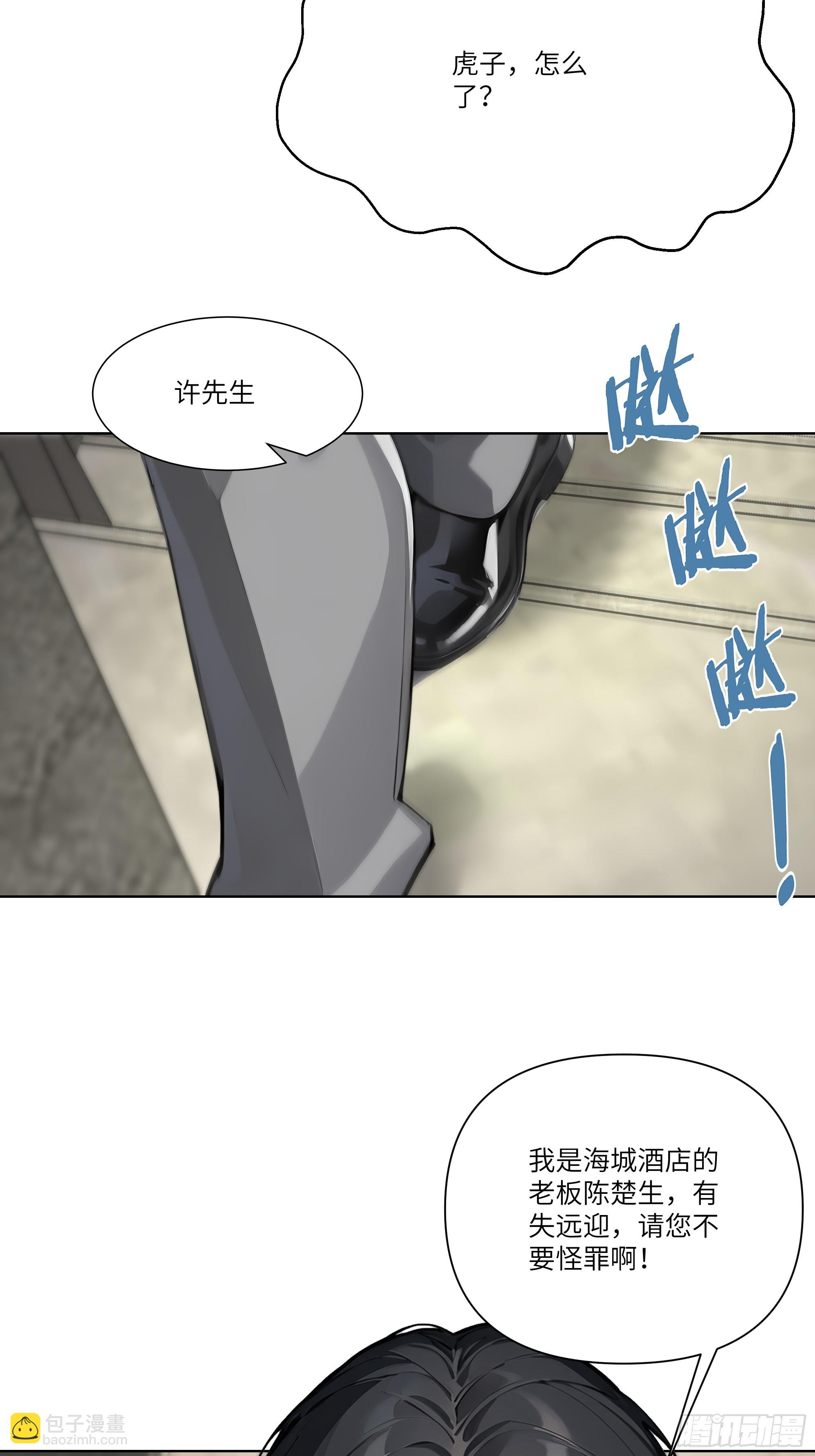 09   云海四熊(1/2)-第9话