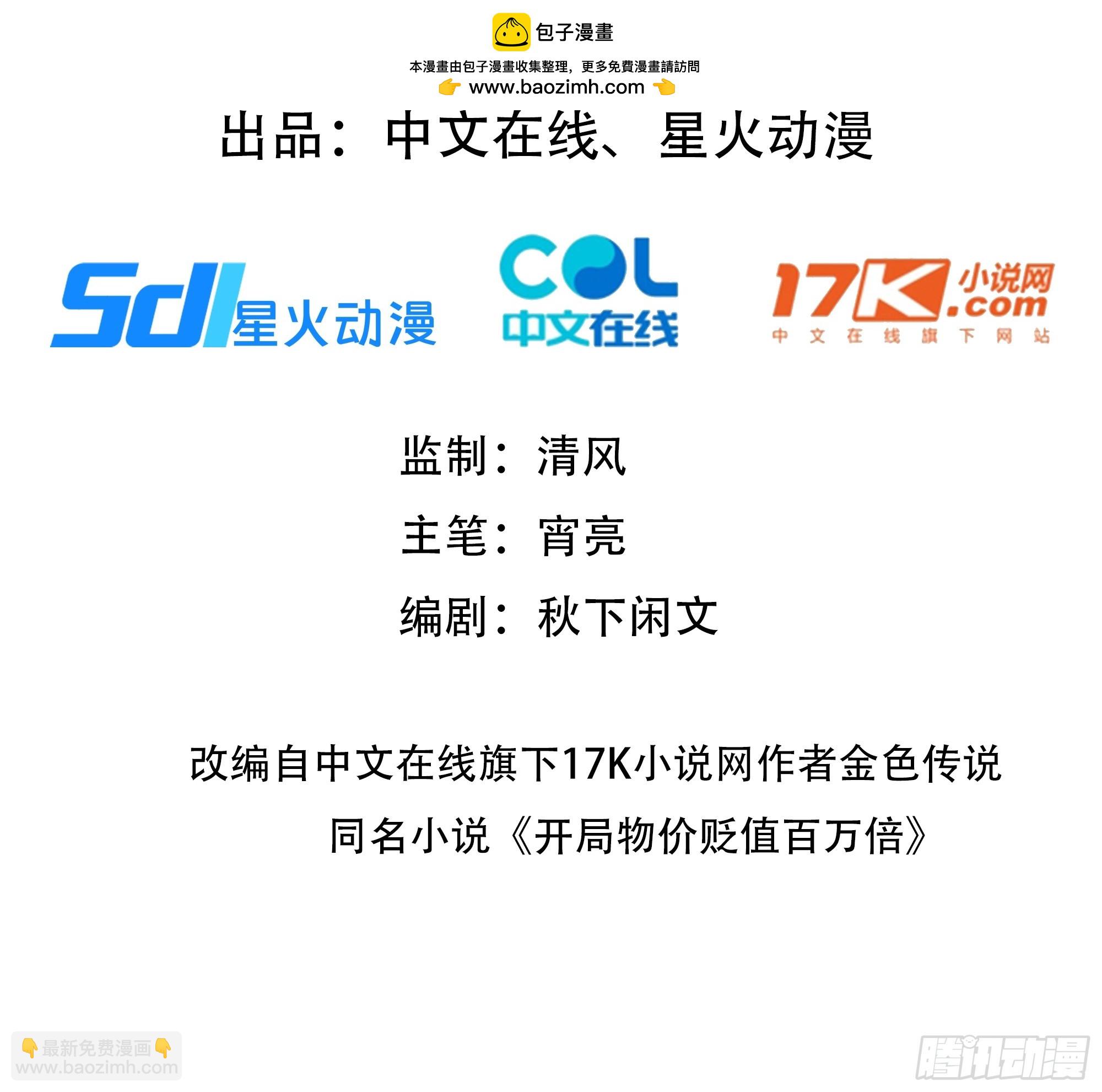 11   好兄弟，讲义气！(1/2)-第11话