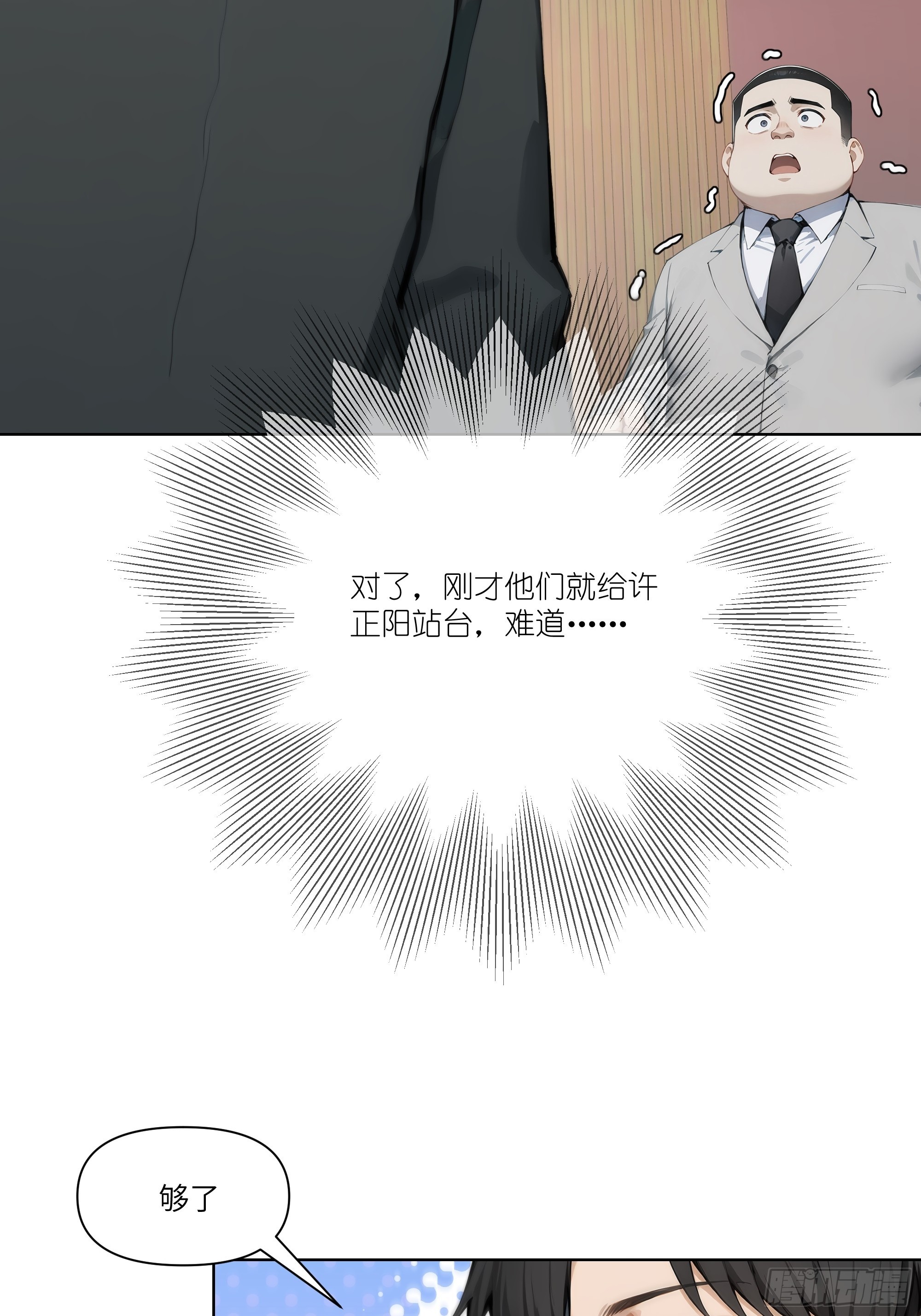 11   好兄弟，讲义气！(1/2)-第11话