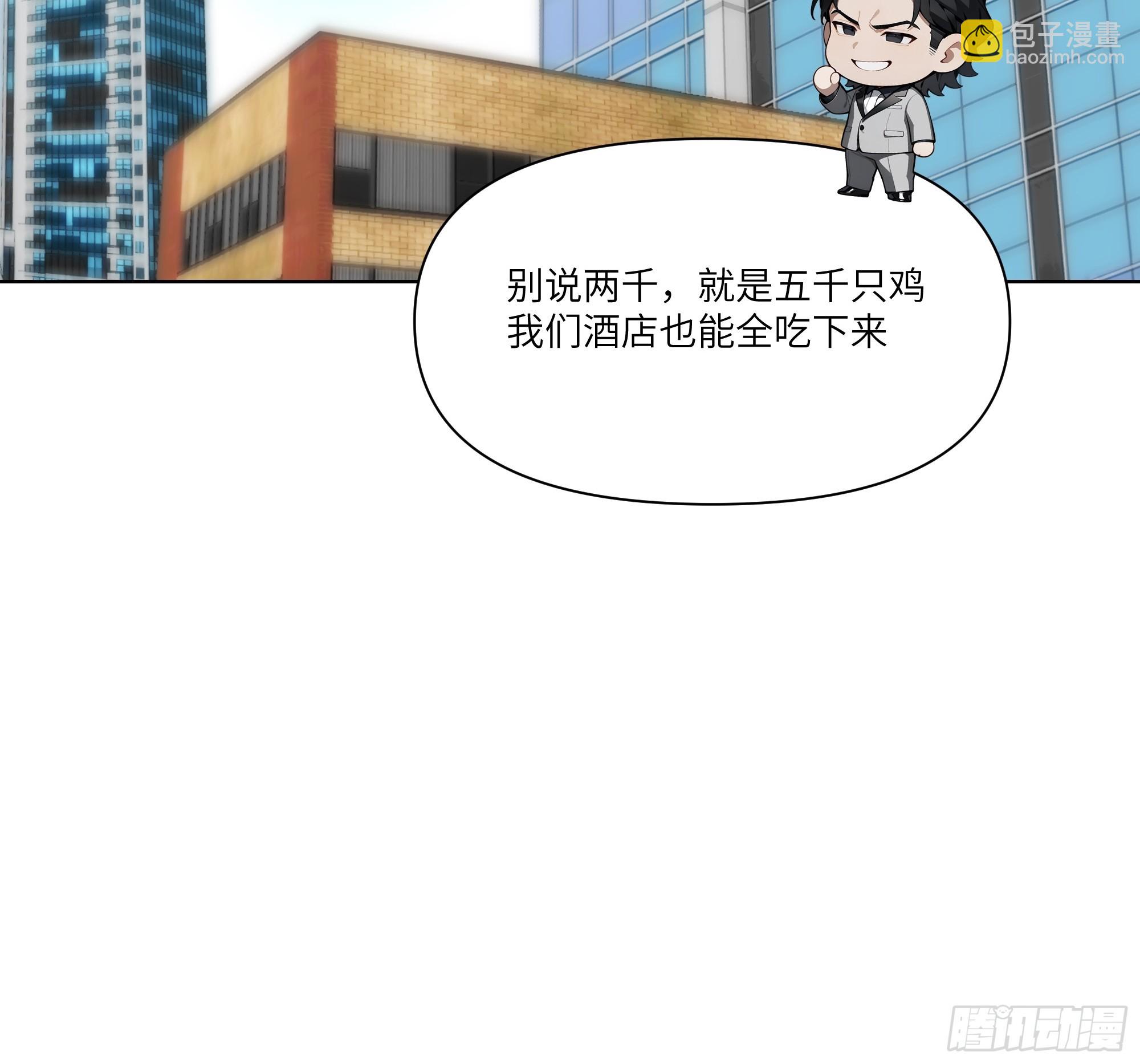 11   好兄弟，讲义气！(1/2)-第11话