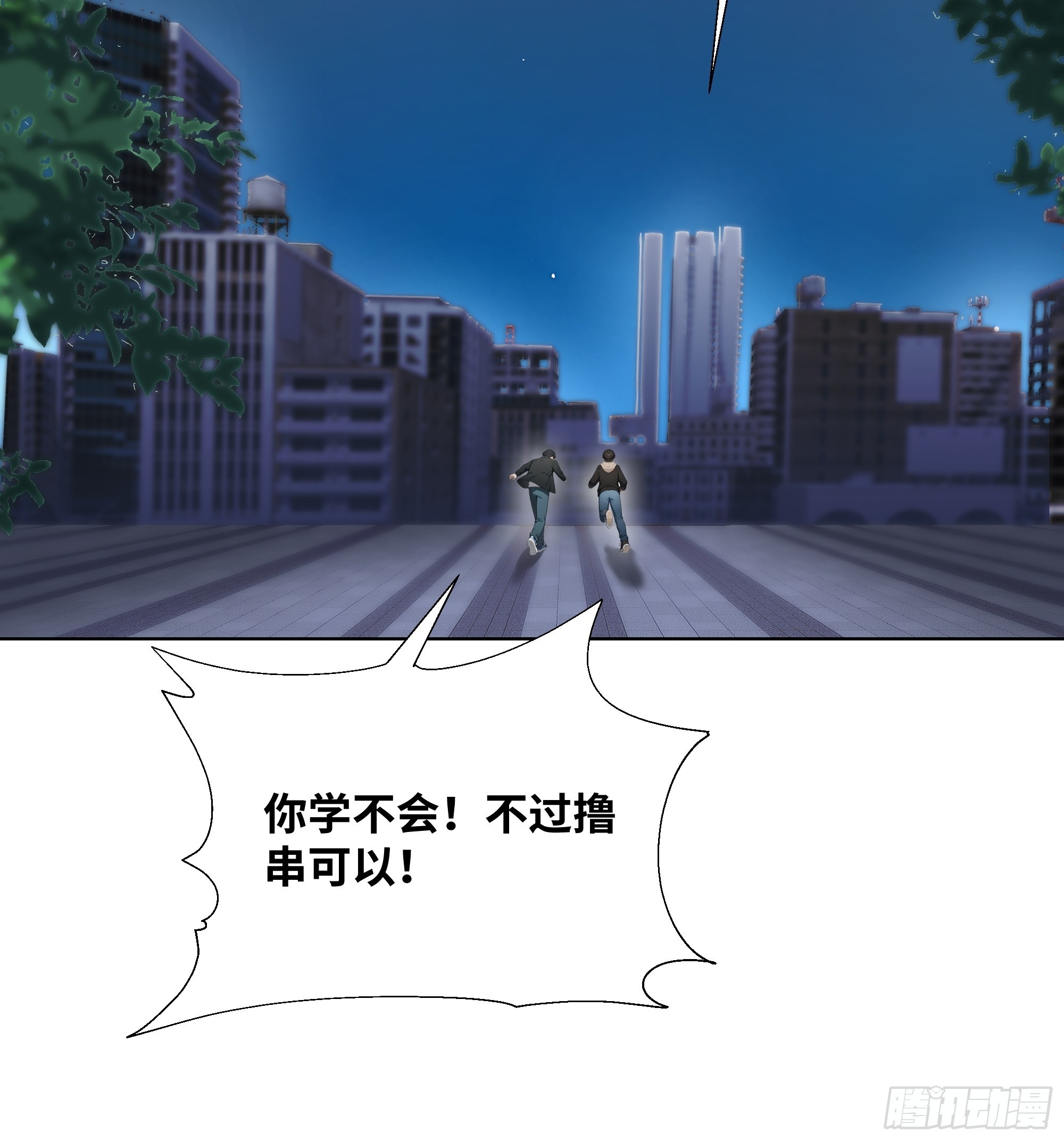 15    做局(1/2)-第15话