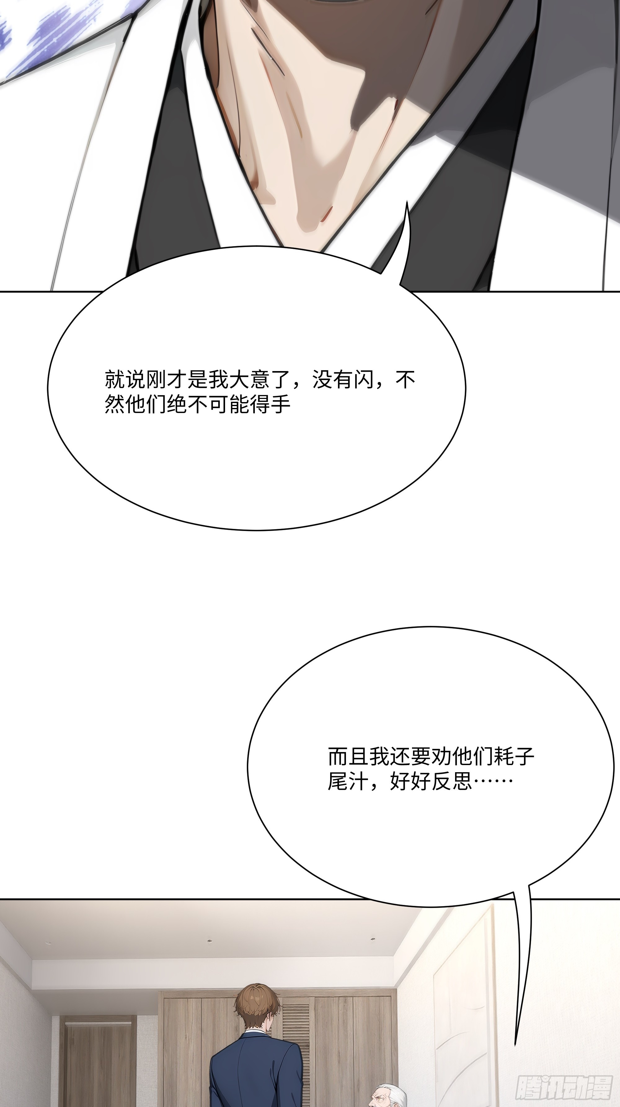 15    做局(1/2)-第15话