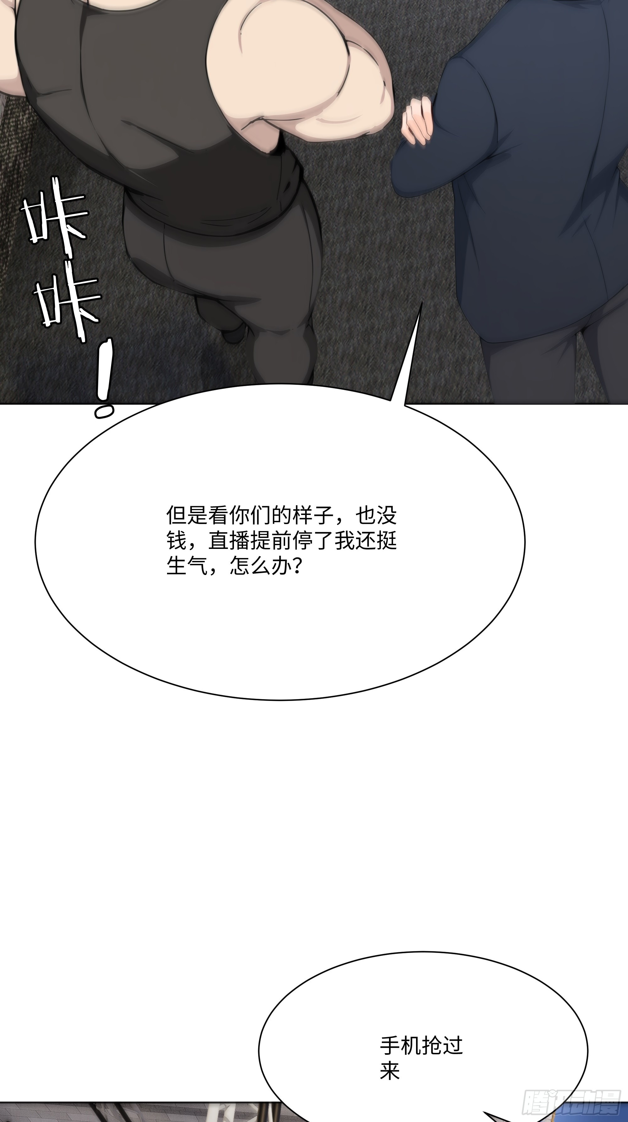 15    做局(1/2)-第15话