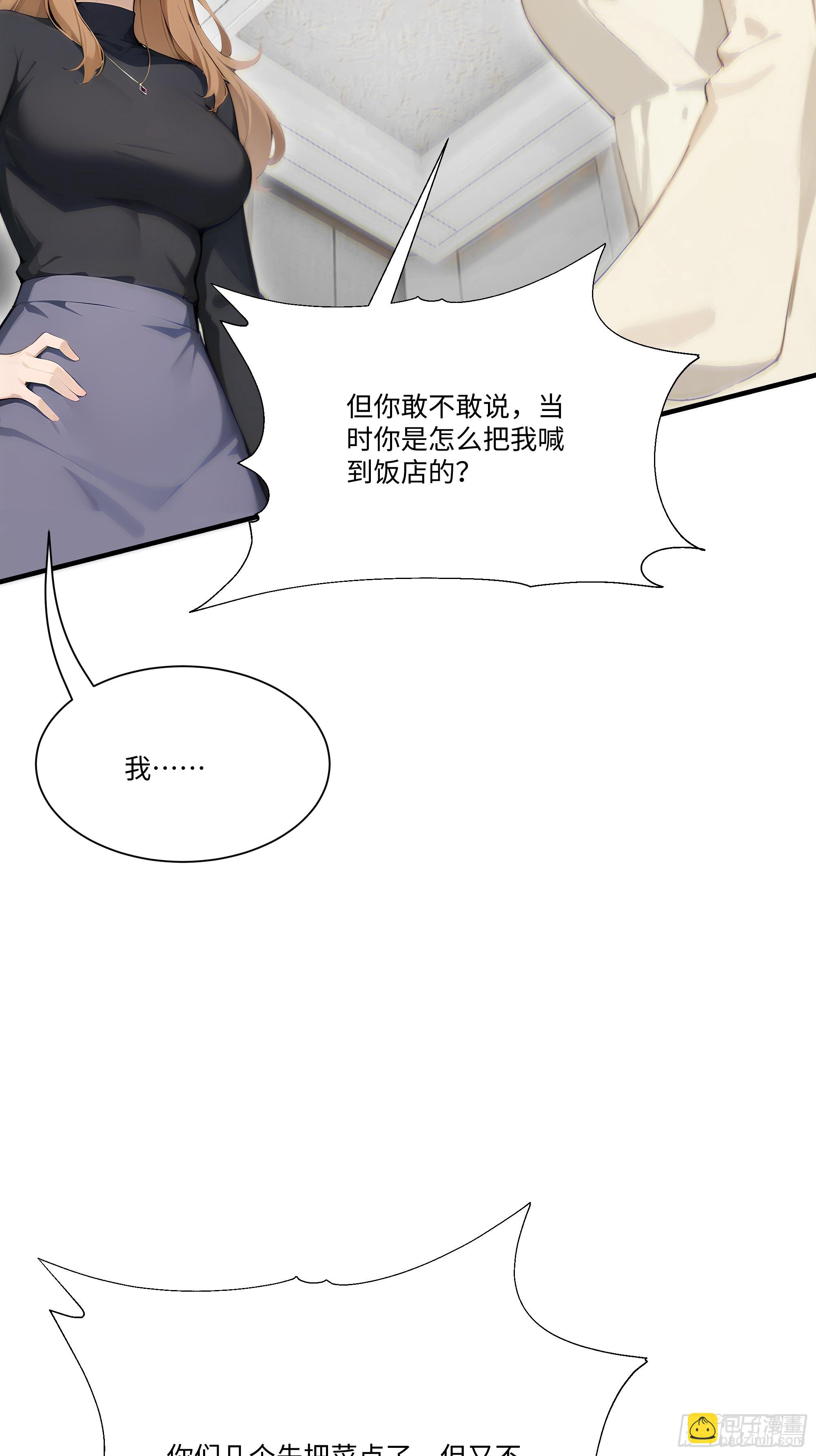 17   惹我女友的代价！(1/2)-第17话