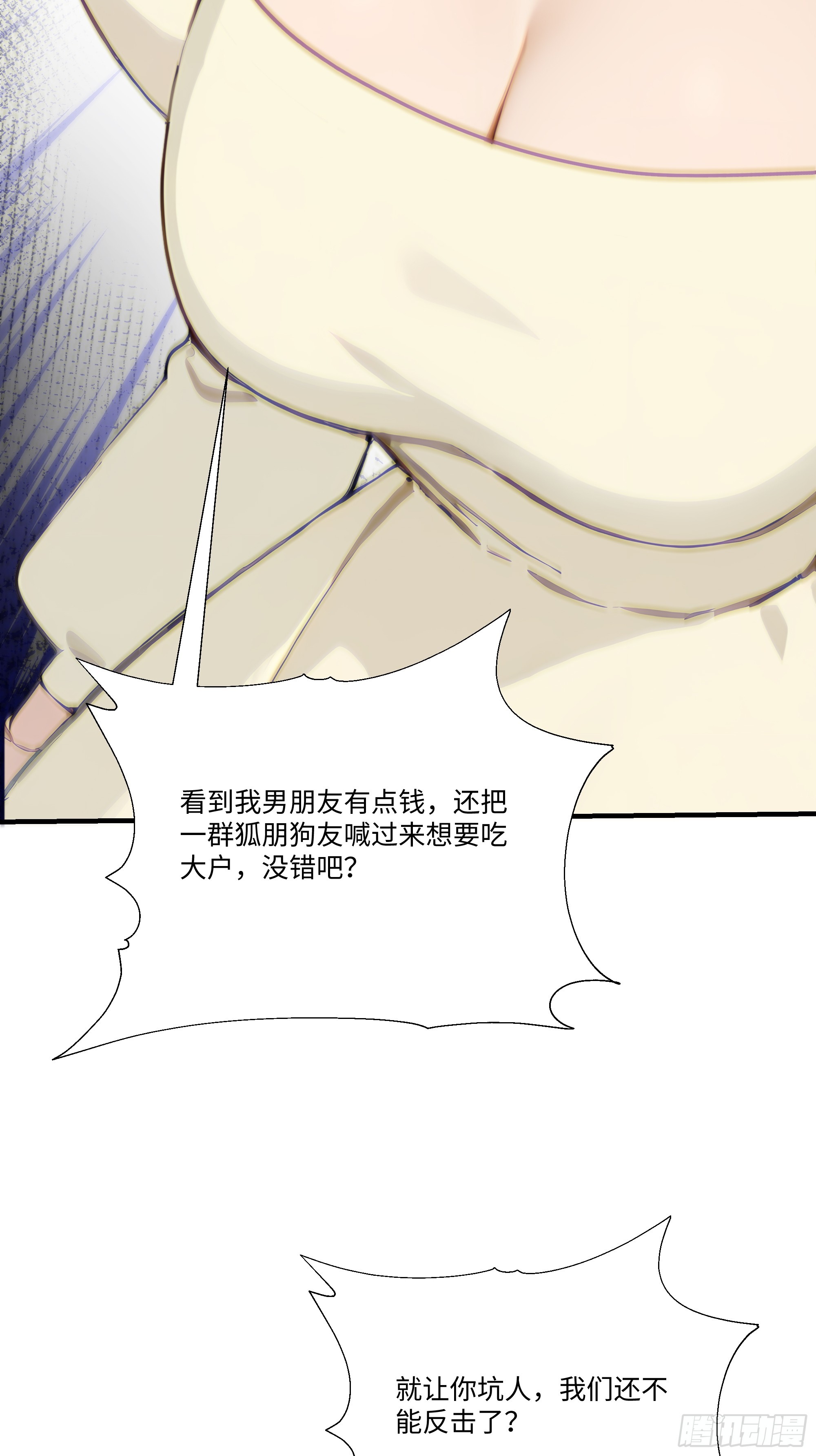 17   惹我女友的代价！(1/2)-第17话