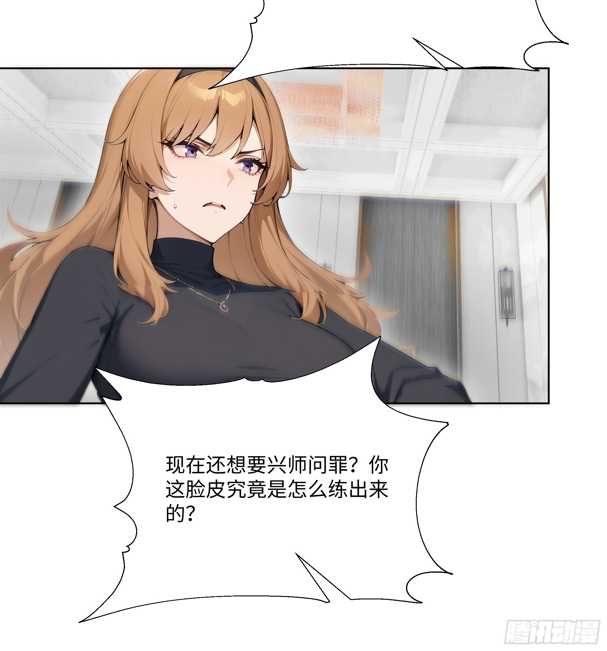 17   惹我女友的代价！(1/2)-第17话