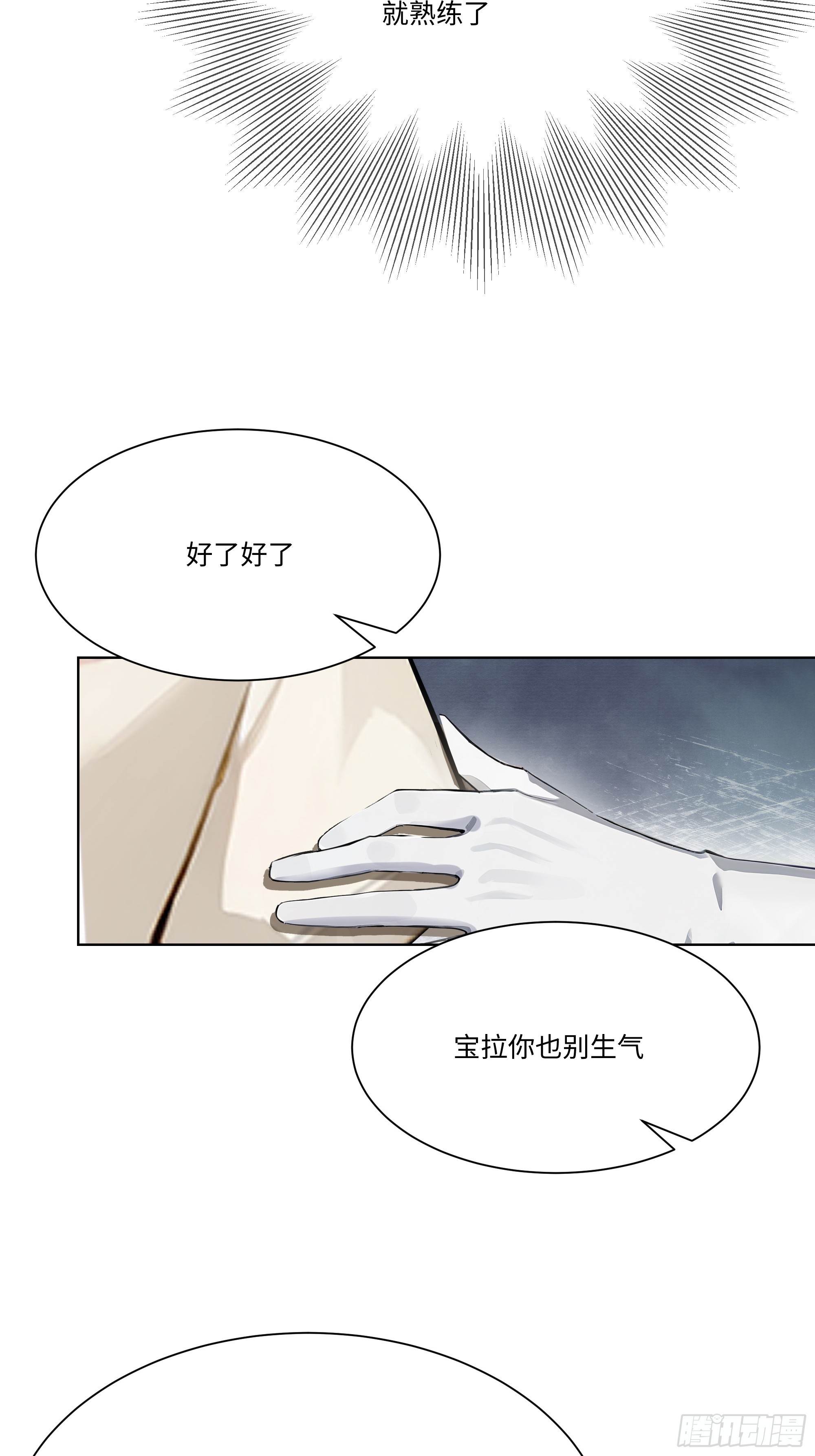 17   惹我女友的代价！(1/2)-第17话
