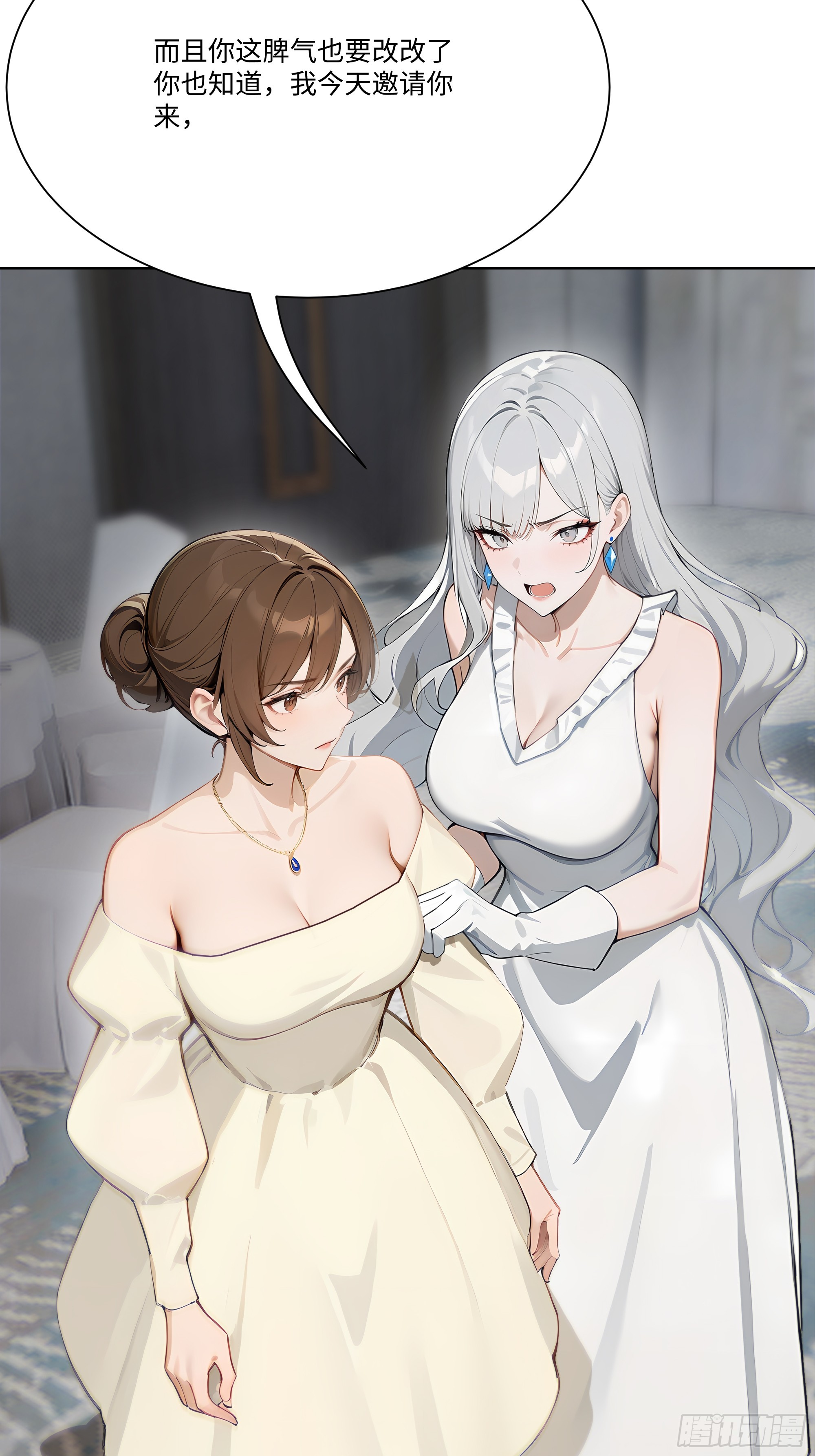 17   惹我女友的代价！(1/2)-第17话