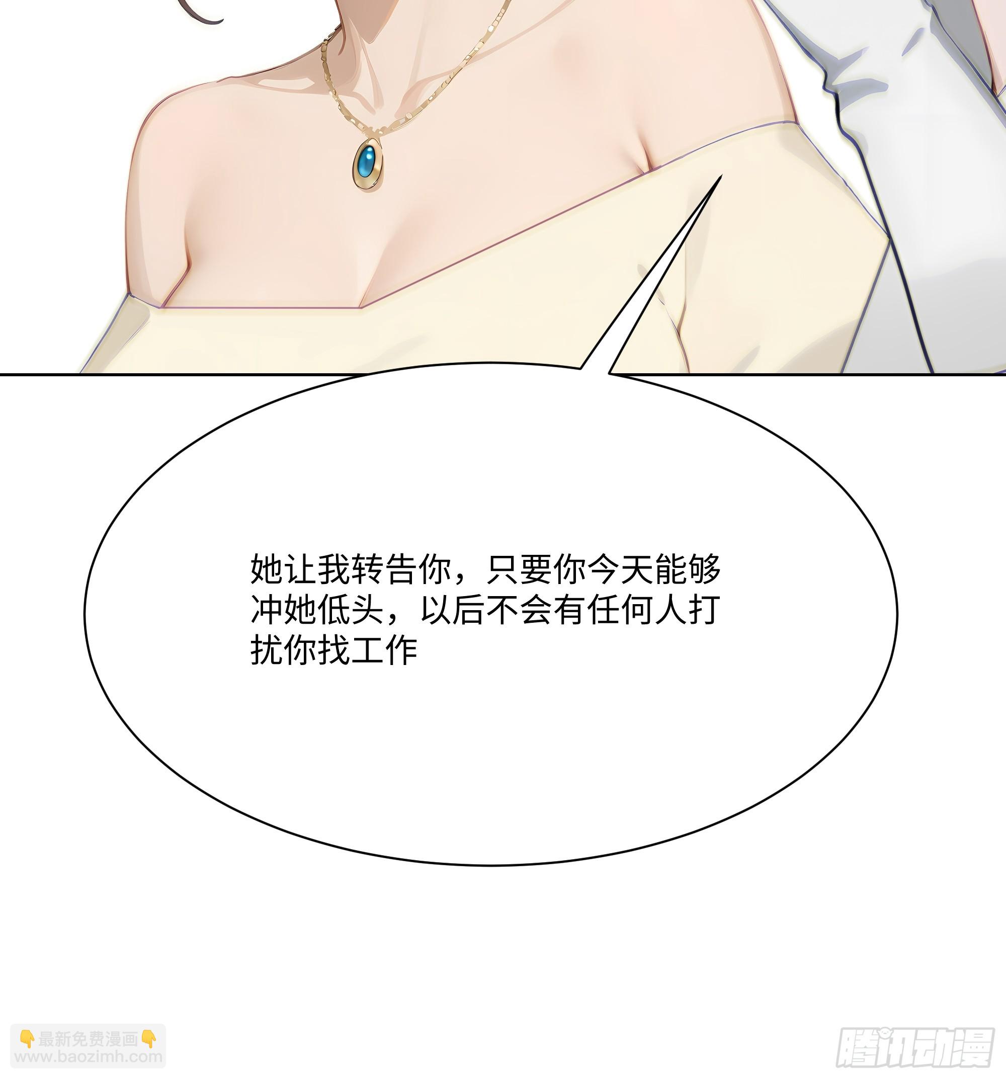 17   惹我女友的代价！(1/2)-第17话