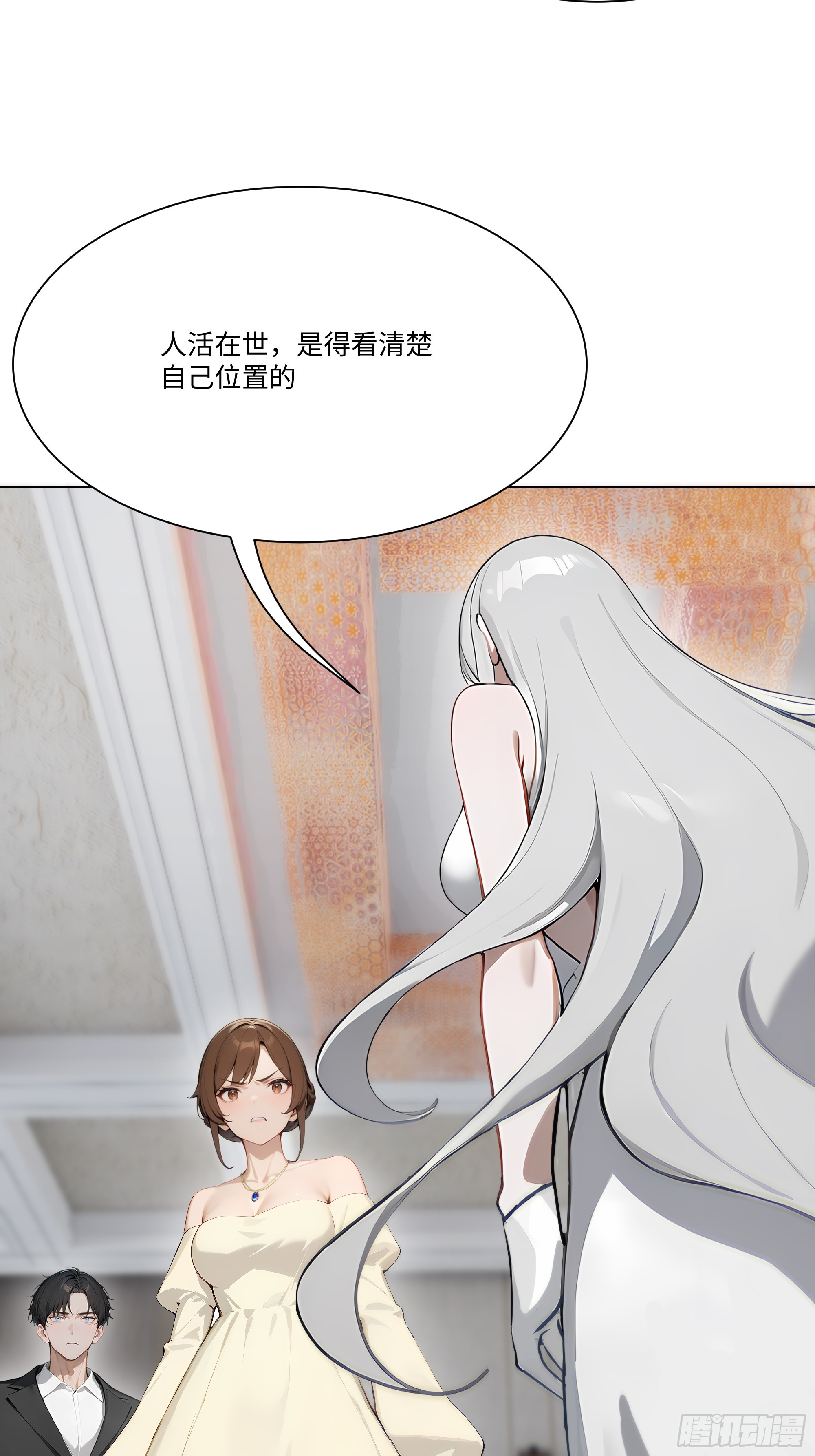 17   惹我女友的代价！(1/2)-第17话