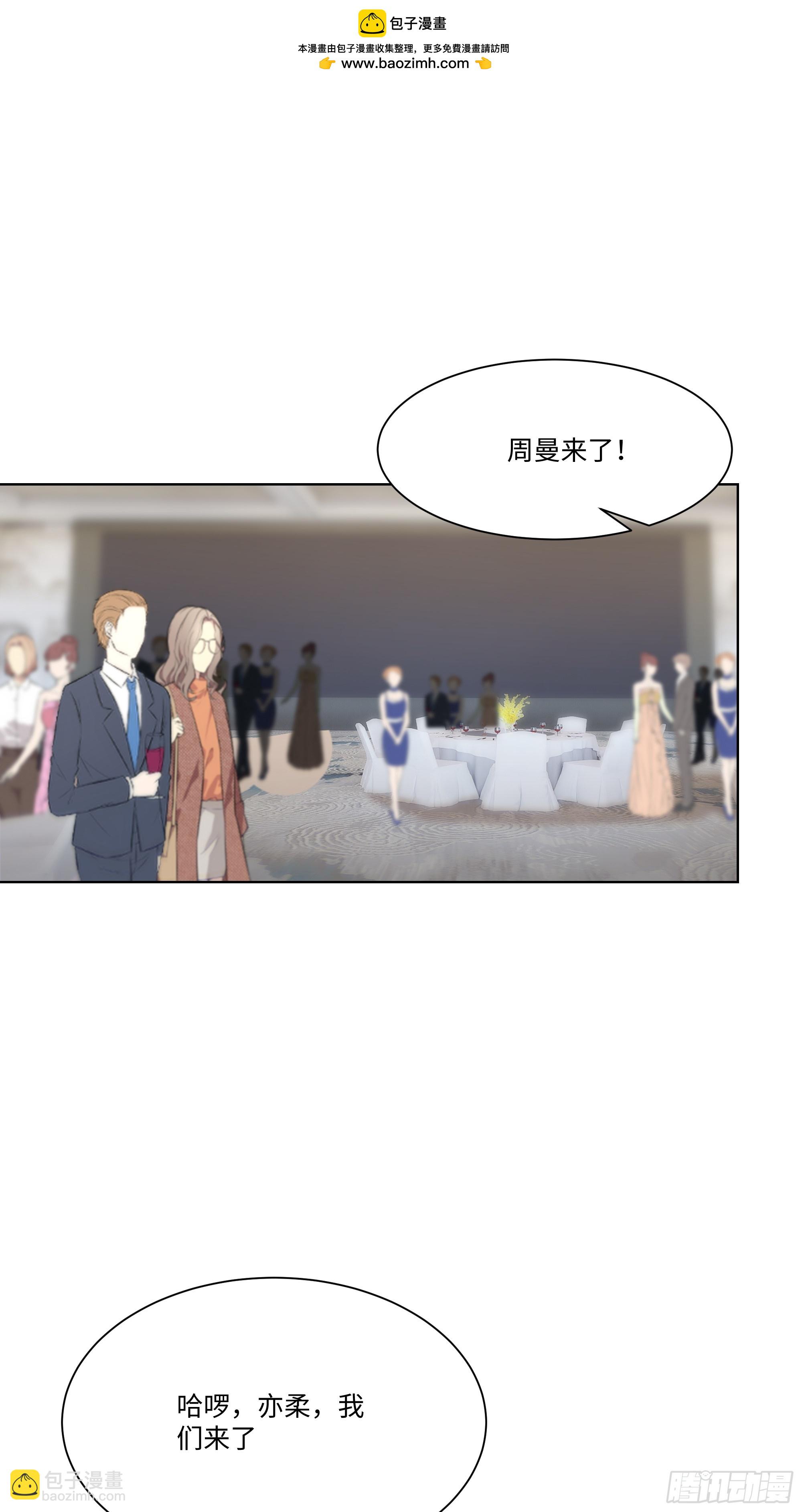 17   惹我女友的代价！(1/2)-第17话