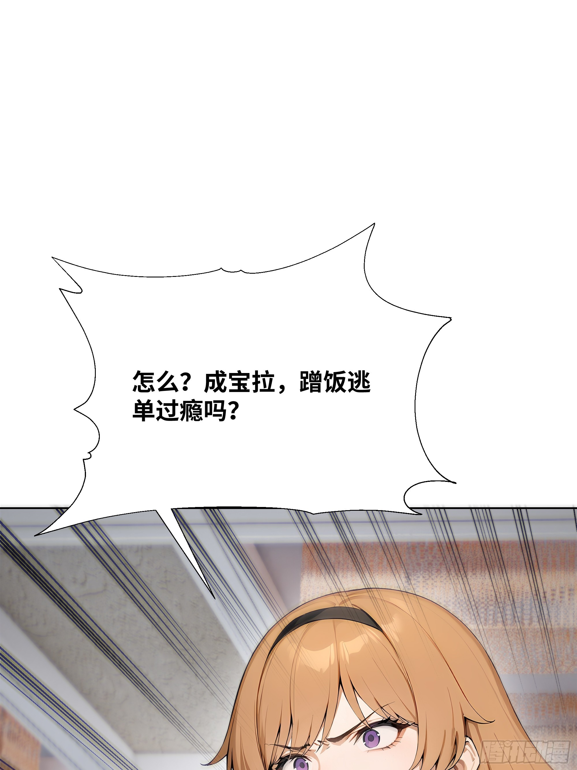17   惹我女友的代价！(1/2)-第17话